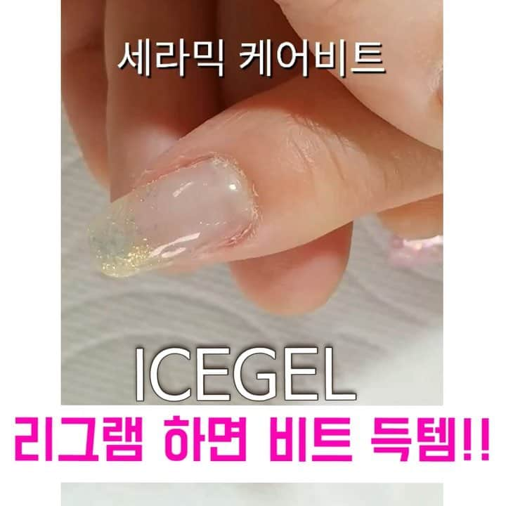 Icegel Nailのインスタグラム