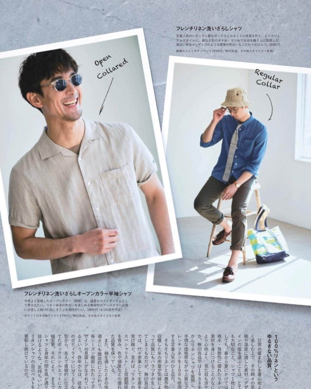 江口雅也さんのインスタグラム写真 - (江口雅也Instagram)「@2nd_magazine 6月号発売中です🤞 無印良品さんのタイアップで、リネンシャツを着用させていただいてます👕 リネンシャツで、涼しげな大人スタイルはいかがですか？  http://www.2ndweb.jp/magazine-4628/  #2nd #magazine #2ndmagazine  #mensfashion #mensstyle #casual #casualstyle  #malemodel #asianmodel #japanese #heads #HEADS #無印 #無印良品 #タイアップ #instagood #instalike #instafashion #smile  photo @ksuzuki0207  hm @hitoshi0825  model @masaya0429 Style @shogo__yoshimura」4月16日 17時48分 - masaya0429