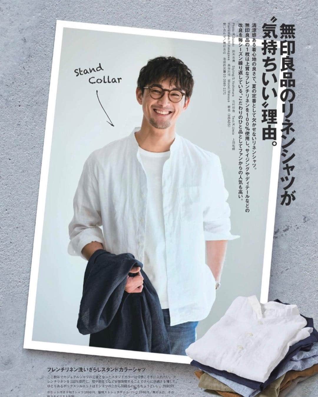 江口雅也さんのインスタグラム写真 - (江口雅也Instagram)「@2nd_magazine 6月号発売中です🤞 無印良品さんのタイアップで、リネンシャツを着用させていただいてます👕 リネンシャツで、涼しげな大人スタイルはいかがですか？  http://www.2ndweb.jp/magazine-4628/  #2nd #magazine #2ndmagazine  #mensfashion #mensstyle #casual #casualstyle  #malemodel #asianmodel #japanese #heads #HEADS #無印 #無印良品 #タイアップ #instagood #instalike #instafashion #smile  photo @ksuzuki0207  hm @hitoshi0825  model @masaya0429 Style @shogo__yoshimura」4月16日 17時48分 - masaya0429