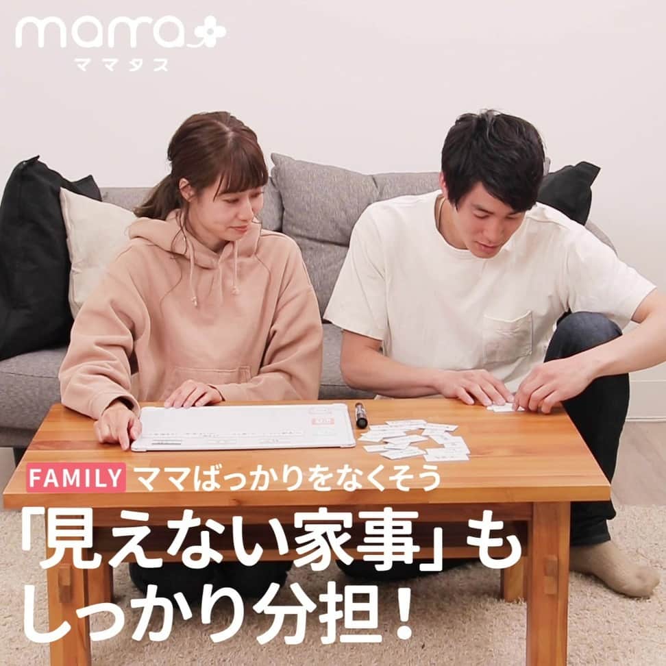 mama＋（ママタス）のインスタグラム