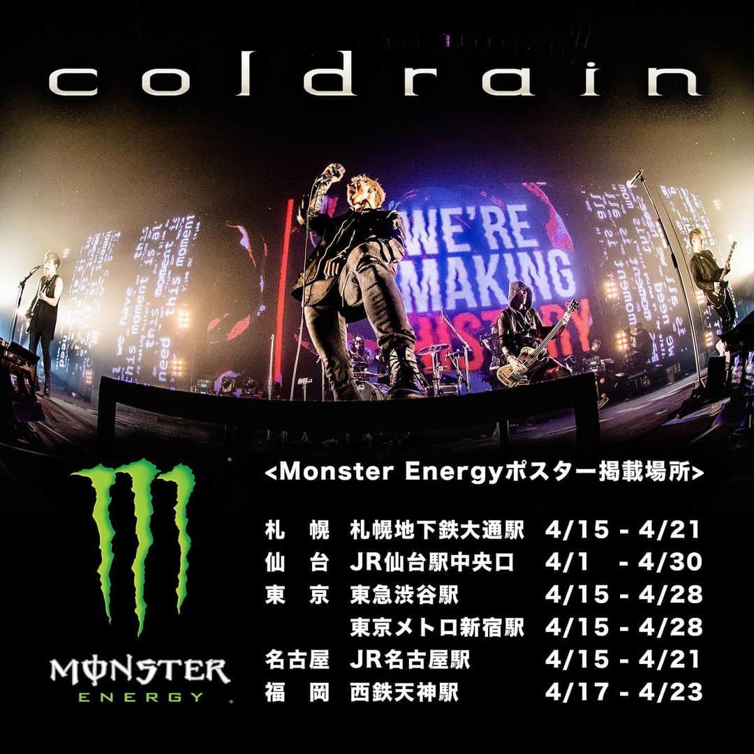 coldrainさんのインスタグラム写真 - (coldrainInstagram)「【 coldrain × MonsterEnergy 】 全国5都市の駅構内に掲出されるMonsterEnergyの広告に coldrainが登場！！ 各都市ランダムで様々な写真が掲出されてます！！ #coldrain #MonsterEnergy」4月16日 18時01分 - coldrain_official