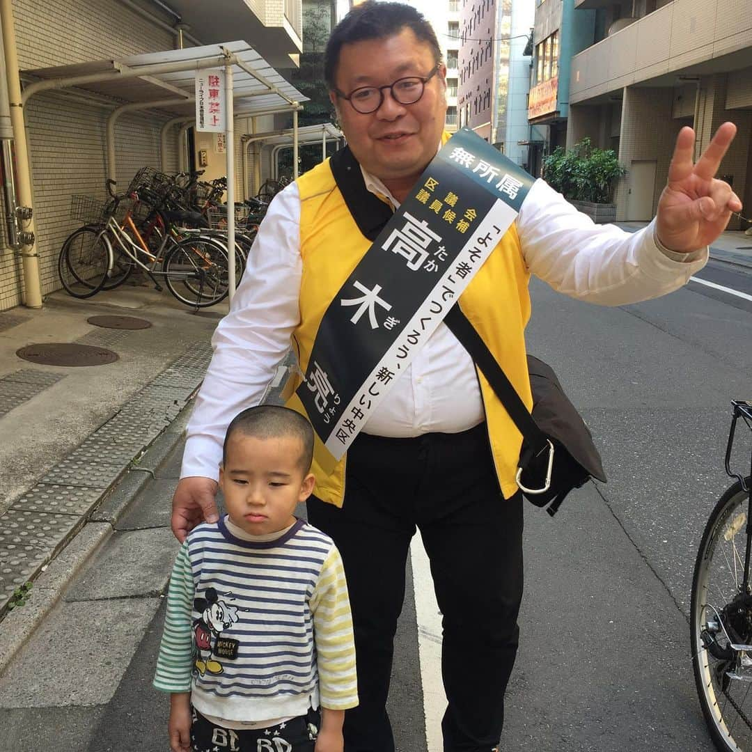 鈴木夏未さんのインスタグラム写真 - (鈴木夏未Instagram)「地元、中洲町会青年部部長の高木亮さんが 区議会議員選挙に立候補されました  中洲町会の青年部は、子連れOKのときもあって ツーショット照れてるけど、息子の方が高木さんと仲良しです  パパ×子連れ  地元イベントも本当に誇りで 素敵な活動をいつもありがとうございます  中洲を始め、中央区を盛り上げてくれる区議会議員選挙  頑張ってください！  応援しています！ ・ ・ ・ 高木亮さんHP https://www.takagiryo.info ・ ・ ・ 余談で 今日の息子は公園遊び中にお腹出すのがマイブームでした ・ ・ ・ #東京都中央区 #中洲町会 #青年部部長 #高木さん  #高木亮さん #区議会議員選挙 #区議会議員候補  #応援しています」4月16日 18時03分 - natyumisuzuki