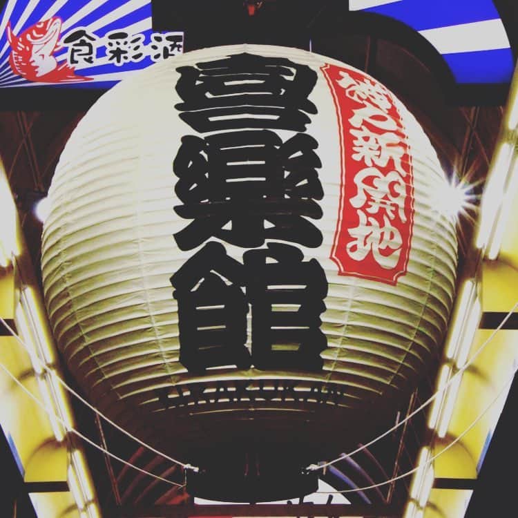 のインスタグラム：「今日は毎日新聞に取材して頂きまして、繁昌亭大賞受賞や英語落語の展開、今後の自分の求める落語など、幅広く取材して頂きました。  そのまま喜楽館昼席〜  今日は団体のお客様もいらして、最初から最後まですごい盛り上がりでした。  今日は中トリで「首の仕替え」を  予想通り、おばさま方にハマって良かった〜  20日を除いて21日まで毎日、中トリで出ております。  ぜひ喜楽館へもお運びくださいませ！  #落語 #寄席 #お笑い #喜楽館  今日は団体のお客様も」