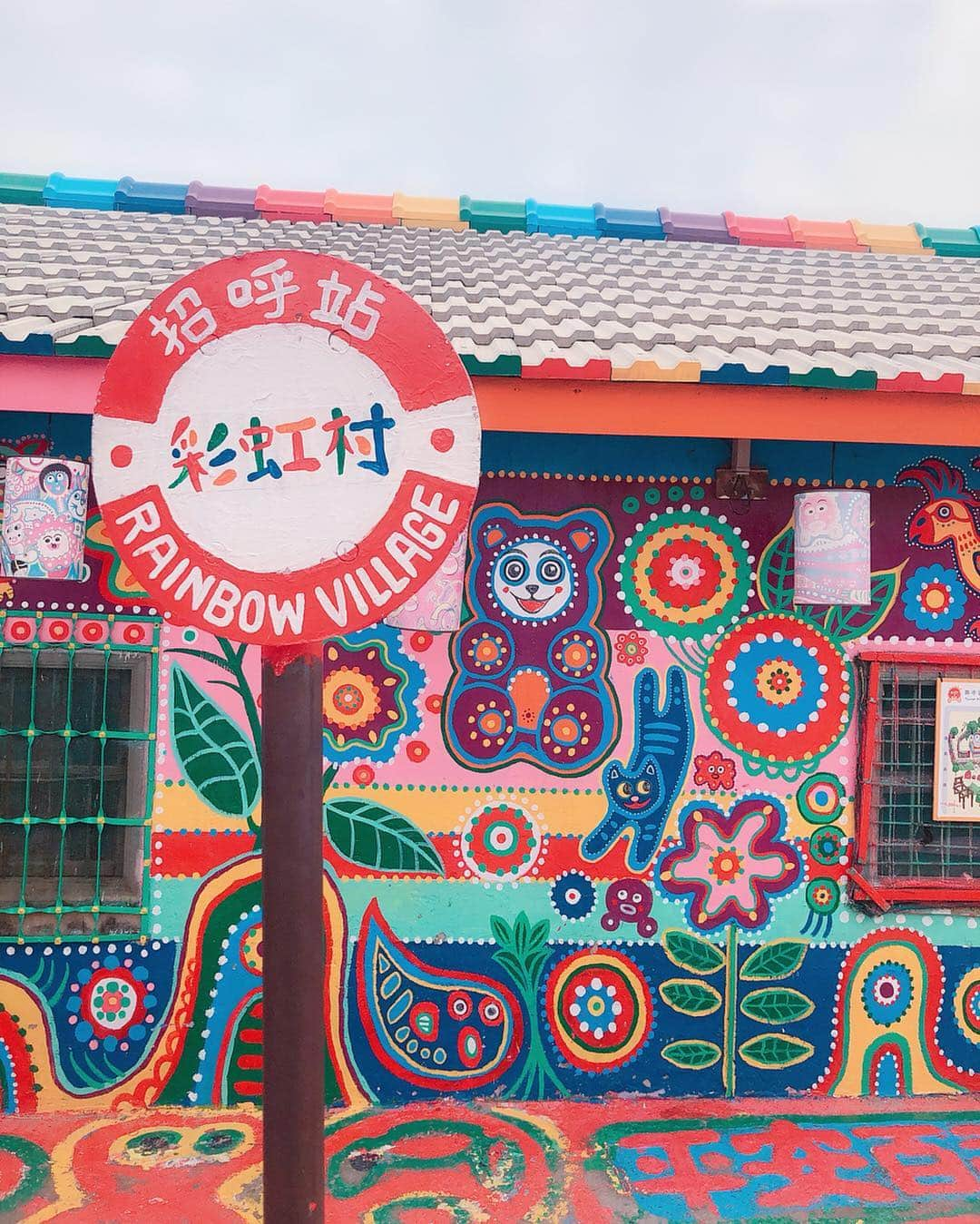 相知明日香さんのインスタグラム写真 - (相知明日香Instagram)「..🇹🇼.. Finally I could come to the Rainbow Village🌈 . 我去了彩虹村！五光十色太棒了👏🏻🌟 . ずっと気になっていた台中の彩虹村にも行ってみました🌈 90歳のおじいさんが一人で書き上げたんだって。 とっても可愛いカラフルな世界でした〜🤩❣️ . #あすかの旅スタinTaiwan #1dayTriptoTaichung #Taichung #Taipei#Taiwan#Travel#Traveler#violinist#artist#love#happy#musician#instatravel#selfie#street#相知明日香#旅するヴァイオリニスト#ヴァイオリン#旅#旅行#台湾#台北#台湾旅行#我愛台灣#台中#彩虹村#🌈」4月16日 18時22分 - asukalohappy