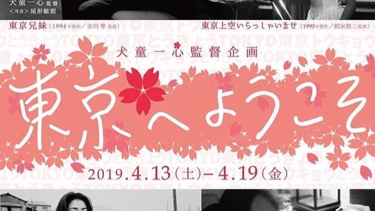 佐藤乃莉さんのインスタグラム写真 - (佐藤乃莉Instagram)「「猫は抱くもの」でご一緒させて頂いた犬童監督セレクションの映画を観に行きました✨  トークショーの日に滑り込み 貴重な時間を過ごす事が出来ました。  #movie #東京#目黒シネマ#映画」4月16日 18時22分 - nori_sato_