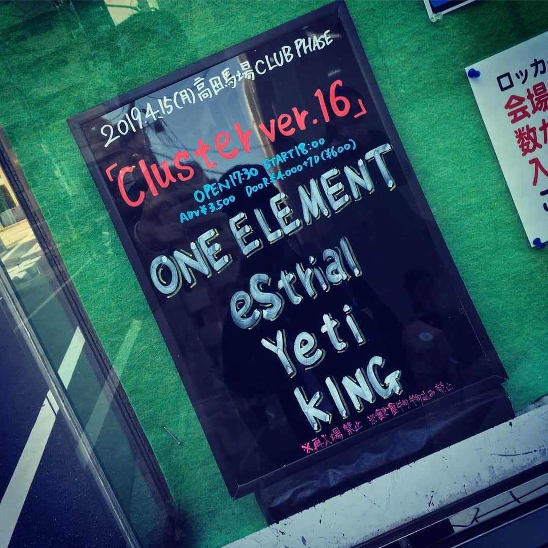 高井淳さんのインスタグラム写真 - (高井淳Instagram)「20190415  ONE ELEMENT 素敵なイベントになりました。 集まってくれた皆さん。 ありがとうございます！！ 次回は6/19 お待ちしてます☺︎ #ONEELEMENT #KING #eStrial  #Yeti #大橋英之 #村田一弘 #城石真臣 #高井淳 #高田馬場clubphase」4月16日 18時43分 - jun_t_0110