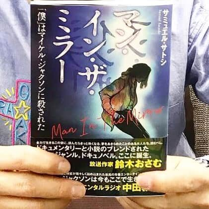 クリスタルボーイさんのインスタグラム写真 - (クリスタルボーイInstagram)「@マン・イン・ザ・ミラー #「僕」はマイケル・ジャクソンに殺された #サミュエル・サトシ ＠カドカワ ＠マイケル・ジャクソン @michaeljackson ＃kuro #hmku #ホームメイド家族  #読破  クロも認めるマイケル好きなのであっちゅう間に読み終えてしまった笑  クロの綿密な情報収集能力、文章力に引き込まれました  主人公のアーティストとしての言葉達はもうクロの言葉だった  皆様是非お買い求めください‼️」4月16日 10時08分 - crystalboybpm