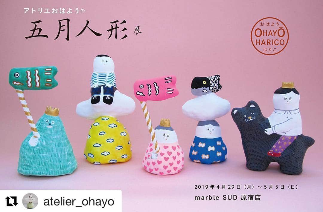 marbleSUD(マーブルシュッド) さんのインスタグラム写真 - (marbleSUD(マーブルシュッド) Instagram)「【原宿店イベント】 marble SUD原宿店にてイベントを開催！題して「GW2大アートイベント」。人気作家さんによるステキなPOP UP SHOPを17日間に渡ってお届けいたします。 ・ 第2弾は『アトリエおはよう』。張り子の創作を中心に活動。伝統を感じる張り子と、POPな色使いとゆるっとした空気感がミックスされた新しい世界観に注目です。 ・ 今回のテーマは「五月人形展」。こどもの日にぴったりな、かわいい鯉のぼりの張り子作品がずらーっと並びます。昨年冬に初開催した際は瞬く間に完売！今回もお早目のご来店をお勧めいたします。 ・ 場所：marble SUD原宿店 日程：4月29日(月)〜5月5日(水) ・ #marblesud #マーブルシュッド #popupshop #原宿 #art #イベント #Repost @atelier_ohayo with @get_repost ・・・・・・ マーブルシュッドの都内店舗にて、ポスターを張り出していただいています😄#五月人形展4月29日から5月5日 #マーブルシュッド原宿展 #張り子 #張子 #おはようはりこ#アトリエおはよう #atelier_ohayo #ohayo_harico #harico #papiermache #design #五月人形 #雑貨 #イラスト #デザイン #illustration #doll #人形 #sculpture #節句人形 #節句 #鯉のぼり #こどもの日」4月16日 11時26分 - marblesud_official