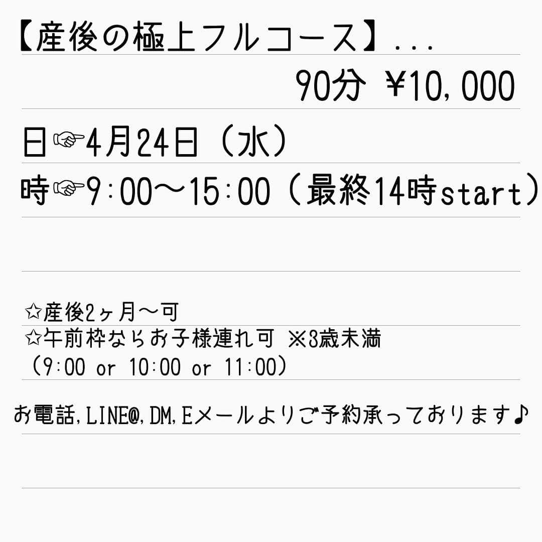 シェアサロン【BLANC.R】リンパ解放・筋膜リリースさんのインスタグラム写真 - (シェアサロン【BLANC.R】リンパ解放・筋膜リリースInstagram)「産後2ヶ月から、何年経っていても大丈夫♪  4/24 (水)産後の極上フルコース90分 ¥10,000 ・ ・ 産後はとにかく後回しな自分の体。 ・ 子供第一優先で、体がバキバキでもゆっくり眠ることもなく、昼夜逆転だろうが、寝不足だろうが、子供のために頑張るママ。 ・ ・ そんなママへ、小休憩のご提案♪ ・ ・ ・ ママが元気でいる事が、子供や家族のためになるって知っていますか？ 家族の太陽とはよく言ったもので、ママが元気だと家の中は自然と明るくなります。 ・ ・ 溜まった疲れはしっかりとって、元気なママで子供の成長を見守りたいものですね♡  ご予約まだ少し空きがございます @pelvic_heart 又は @uto_rie  までお問い合わせください。 ・ ・ ・ #産後 #フルコース #子供 #ママ #小休憩 #育児 #家事 #リラックス #笑顔 #西明石 # 明石 #骨盤 #筋膜 #マッコイ」4月16日 11時30分 - lierre.rie.22