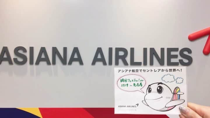アシアナ航空日本地域公式アカウントのインスタグラム