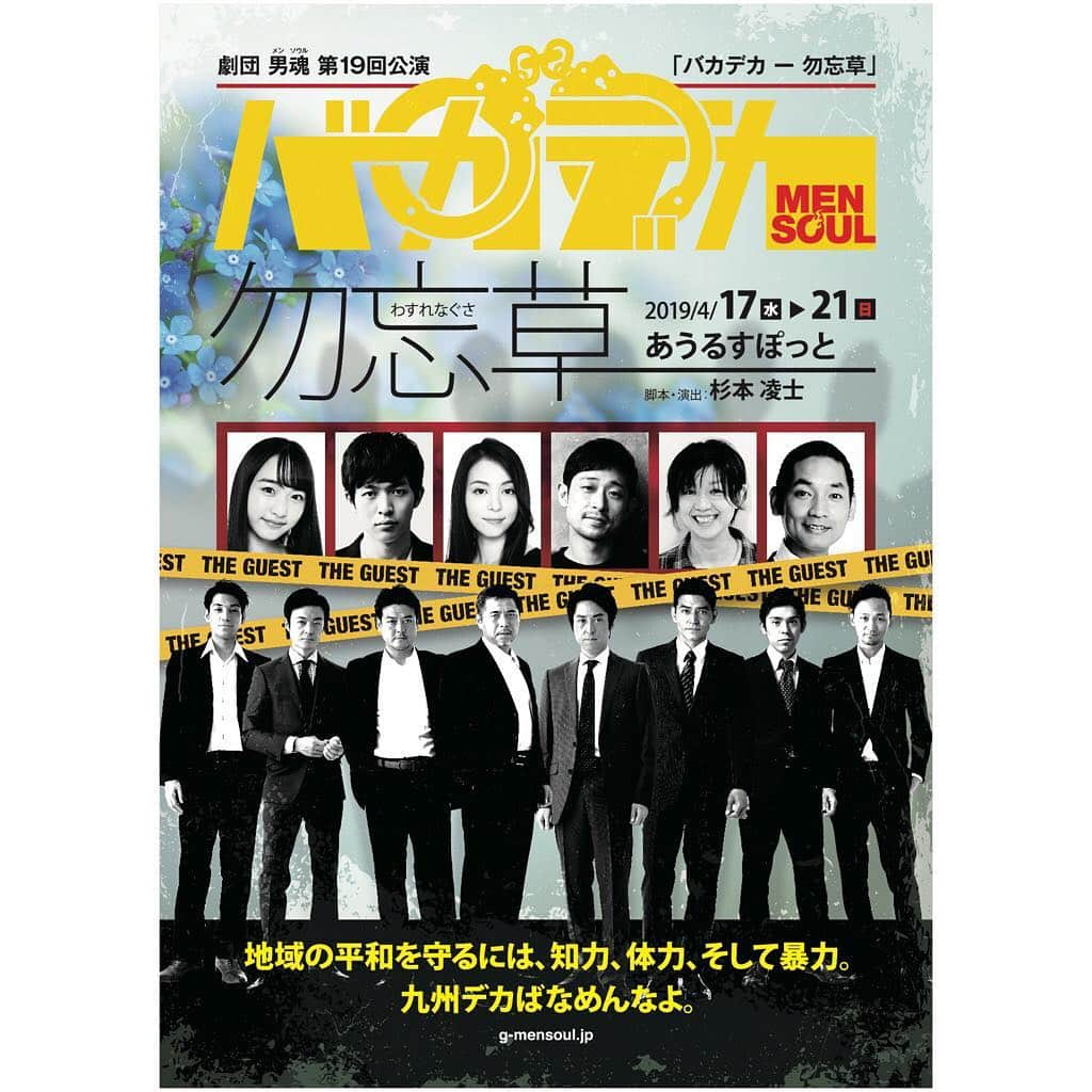 内田珠鈴さんのインスタグラム写真 - (内田珠鈴Instagram)「いよいよ舞台 明日からです！！！」4月16日 11時51分 - shuri_426