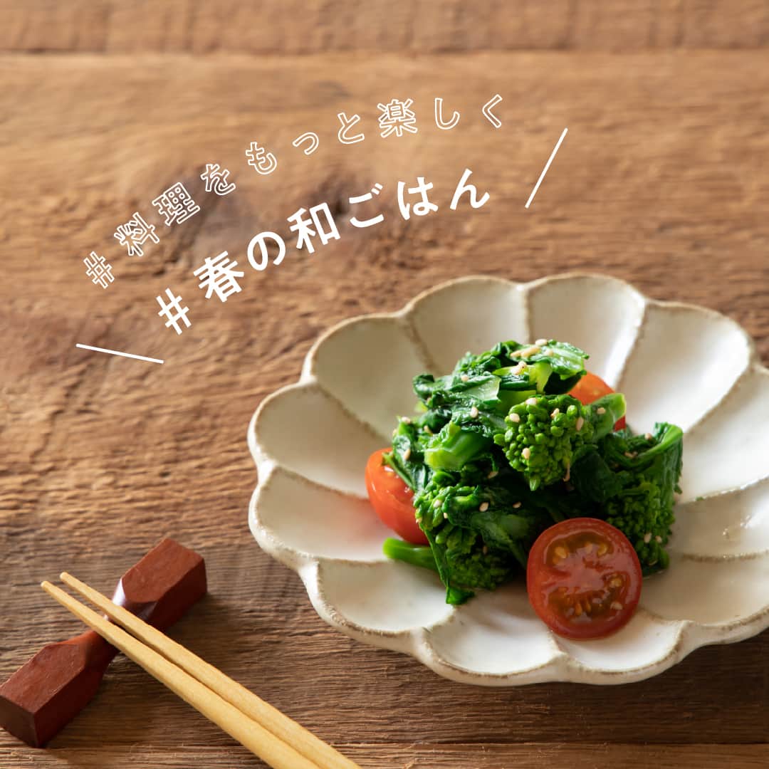 Komerco-コメルコ-さんのインスタグラム写真 - (Komerco-コメルコ-Instagram)「. ＼ 投稿キャンペーン #春の和ごはん 開催中✨／ . ぽかぽかと暖かい日が増えてきて、昼間はブラウスやシャツ一枚でも心地よい気温になってきました。春のおでかけが楽しみな季節がやってきましたね😳（もちろん、料理も🍳） . Komercoでは、そんなウキウキの春に合わせて季節の食卓を楽しむ投稿キャンペーンを開催中！ . Komercoアカウント(@komerco_official)をフォロー＆投稿していただいた方の中から、抽選で3名さまに #加藤兵太郎商店 のこだわり味噌の詰め合わせセットをプレゼントいたします💓 . #春の和ごはん を見ていただくと、すでに多くの投稿が寄せられているので、ぜひ参考にしてみてくださいね。一緒に春の食卓を楽しみましょう🌸🌸 . ＿＿＿＿＿▶ 投稿キャンペーン概要＿＿＿＿＿＿ . 【募集期間】 2019/04/05(金)〜2019/04/25(木) . 【参加方法】 ・Komercoアカウント( @komerco_official )をフォローする。 ・春の食材を使った料理や、春の食卓を楽しんでいる写真を投稿する。 ・投稿する際は必ず、ハッシュタグを3つつける。 「#komerco」「 #春の和ごはん」「 #料理をもっと楽しく」 ※過去に投稿した写真にハッシュタグをつけても構いません。 . 【賞品・当選者数】 加藤兵太郎商店の「いいち味噌 詰め合わせセット」を3名さまに。 . 【当選発表】 当選者さまには、キャンペーン終了後にKomercoアカウントよりダイレクトメッセージを送らせていただきます。（当選者さまはInstagramにて紹介させていただくかも・・・！？👀） . ＿＿＿＿＿＿＿＿＿＿＿＿＿＿＿＿＿＿＿＿＿」4月16日 11時57分 - komerco_official