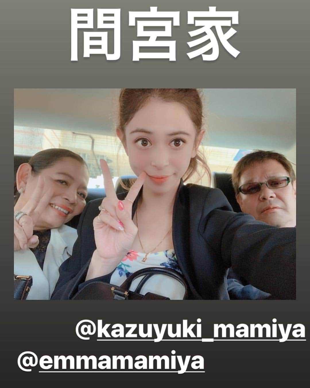 間宮梨花さんのインスタグラム写真 - (間宮梨花Instagram)「両家顔合わせ🥺👍🏼❤️❤️みんな仲良し楽しい幸せ💕💕💕 #両家顔合わせ #家族 #末永く宜しくお願い致します」4月16日 12時15分 - rika_aizawa0329