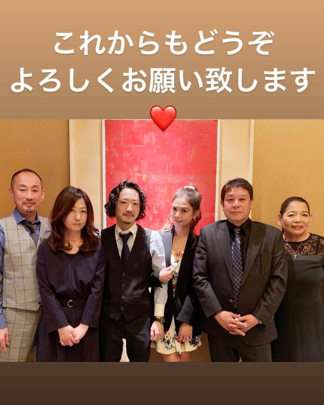 間宮梨花さんのインスタグラム写真 - (間宮梨花Instagram)「両家顔合わせ🥺👍🏼❤️❤️みんな仲良し楽しい幸せ💕💕💕 #両家顔合わせ #家族 #末永く宜しくお願い致します」4月16日 12時15分 - rika_aizawa0329