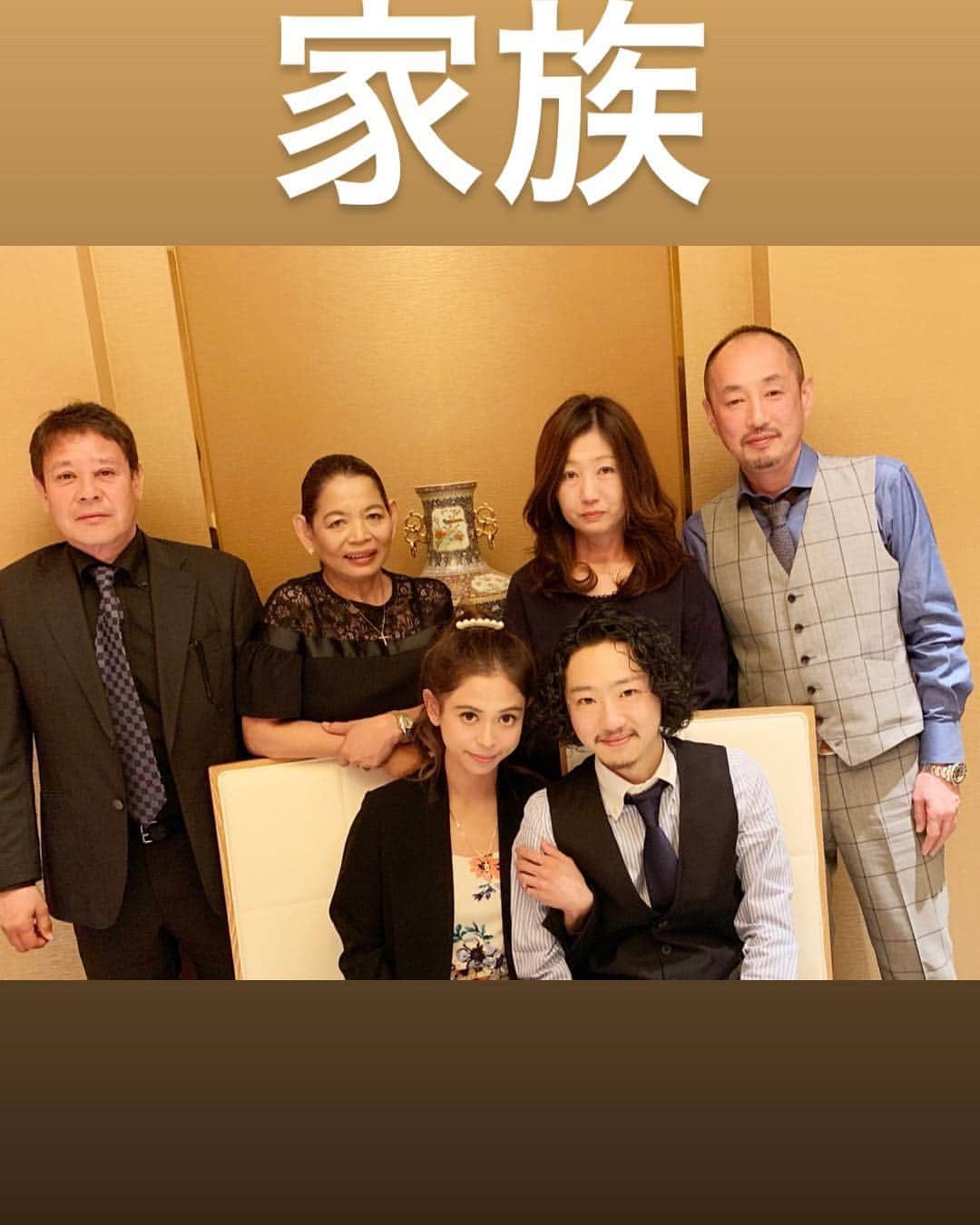 間宮梨花さんのインスタグラム写真 - (間宮梨花Instagram)「両家顔合わせ🥺👍🏼❤️❤️みんな仲良し楽しい幸せ💕💕💕 #両家顔合わせ #家族 #末永く宜しくお願い致します」4月16日 12時15分 - rika_aizawa0329