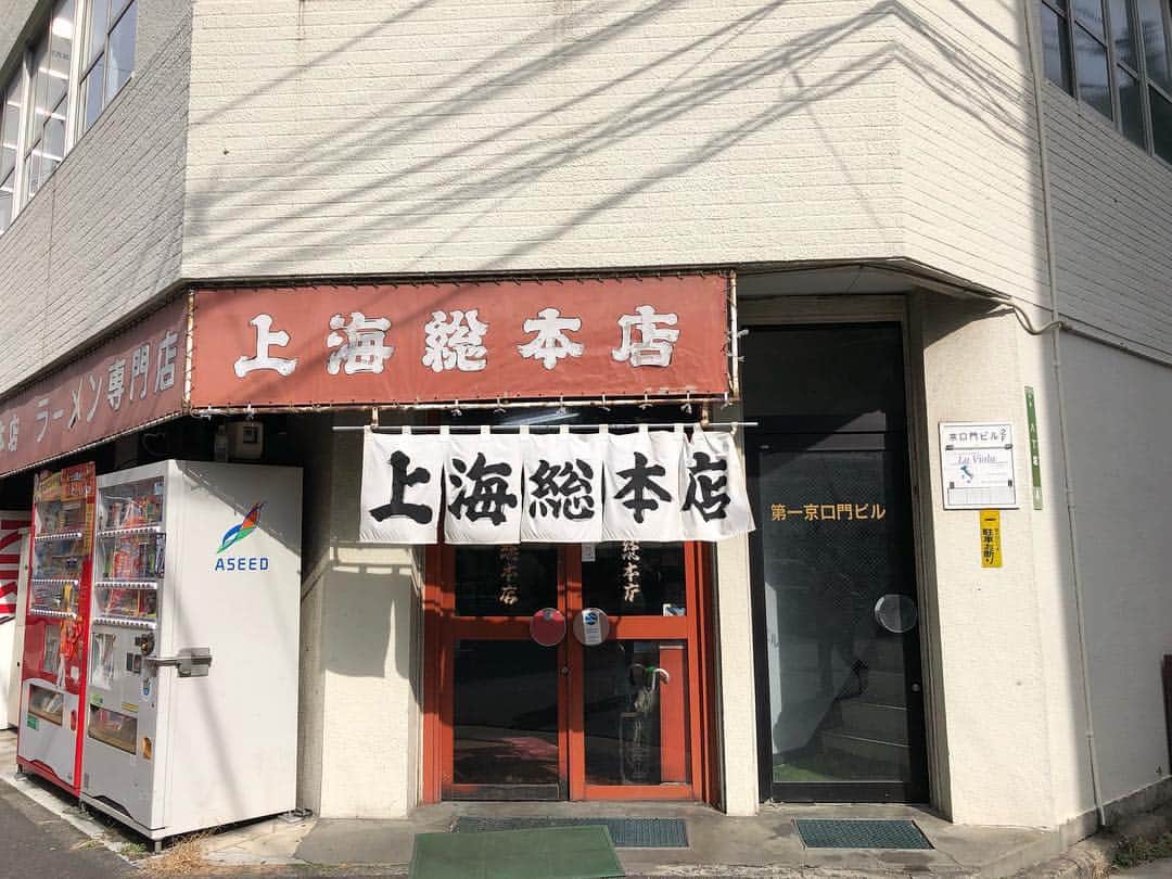 上野優花さんのインスタグラム写真 - (上野優花Instagram)「『上海総本店』 チャーシューメンと炒飯のセット🍜 なんと言ってもここは炒飯が美味しかった✨ パラパラし過ぎず、べちゃべちゃもし過ぎず、 ちょうど良いお米のしなやかさ🤤 いくらでも食べられそうでした🙌🏻 私の中で炒飯ブーム到来です。 #醤油ラーメンなんていつぶりだろう #雲呑とチャーシューが特徴的 #炒飯 #ラーメン女子 #優花広島グルメ #優花麺」4月16日 12時34分 - yuka_ueno89