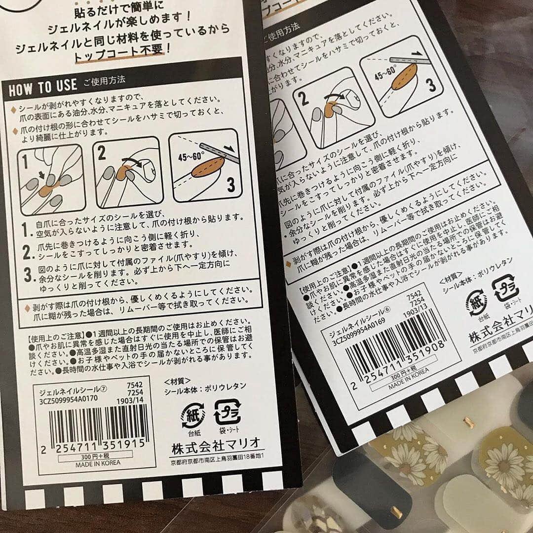 3COINSさんのインスタグラム写真 - (3COINSInstagram)「𓅱 nail items 𓅱﻿ ﻿ 3COINSのコスメブランドMagic Closet(マジッククローゼット)のネイルアイテムも優秀です♪﻿ ﻿ 貼るだけ簡単のジェルネイルシールをイオンモール幕張新都心店のjunko( @3coins_makuhari.junko )がご紹介！﻿ ﻿ 手軽にツヤツヤネイルが楽しめるのはとってもいいですね！﻿ ﻿ 普段ネイルができない方も1日だけのオシャレにピッタリですよ☆﻿ ﻿ ✎︎＿＿＿＿＿＿＿＿＿＿＿＿＿＿＿＿＿＿＿＿＿＿﻿ ﻿ ﻿ 昨日ご紹介したジェルネイルシール🌼﻿﻿﻿ 早速やってみました♥﻿﻿﻿ ﻿﻿﻿ ﻿﻿ 初めてにしては上出来でかなりテンション上がってます( ¨̮ )♥﻿﻿﻿ ﻿﻿﻿ やってみての感想としては.. ︎︎︎︎☑︎説明にある上からヤスリをかけ続けると爪が少しでてしまったり失敗しがちだったので..﻿﻿﻿ ちぎれるところまでは上からやりつつ、途中から横にスライドした方が綺麗にできます！﻿ ︎︎︎︎﻿﻿ ﻿﻿ ☑︎ネイルシールのサイズが合わない時は眉毛用のハサミで細かく調整しましょう♥﻿﻿﻿ ﻿﻿ ﻿ ︎︎︎︎☑︎更にもちを良くするにはトップコートをした方がいいと思います✨﻿ ︎︎︎︎﻿﻿ ﻿﻿ ☑︎私は一種類だけでなく⑦と⑥を組み合わせて使いました！﻿﻿﻿ ﻿﻿﻿ ﻿﻿﻿ ぜひ色んな種類を買って試して下さい〜🧡﻿﻿﻿ 私も追加で購入しようと思います😆﻿﻿﻿ ﻿﻿﻿ ﻿﻿﻿ ネイルシール各￥300+tax﻿﻿﻿﻿ ﻿﻿﻿﻿ #3COINS#スリーコインズ#スリコ﻿﻿﻿﻿﻿﻿﻿﻿﻿﻿﻿﻿﻿﻿﻿﻿ #MagicCloset#マジッククローゼット#MCコスメ#3COINSコスメ#プチプラコスメ#ジェルネイルシール#ネイルシール#セルフネイル#プチプラネイル#300円#300均#3COINS新商品#スリコ人気商品#3COINS人気商品#3COINS購入品#幕張新都心#幕張新都心イオン#イオンモール幕張新都心 #幕張メッセ#お買い物#プチプラ#プチプラ雑貨#プチプラ好き」4月16日 12時43分 - 3coins_official