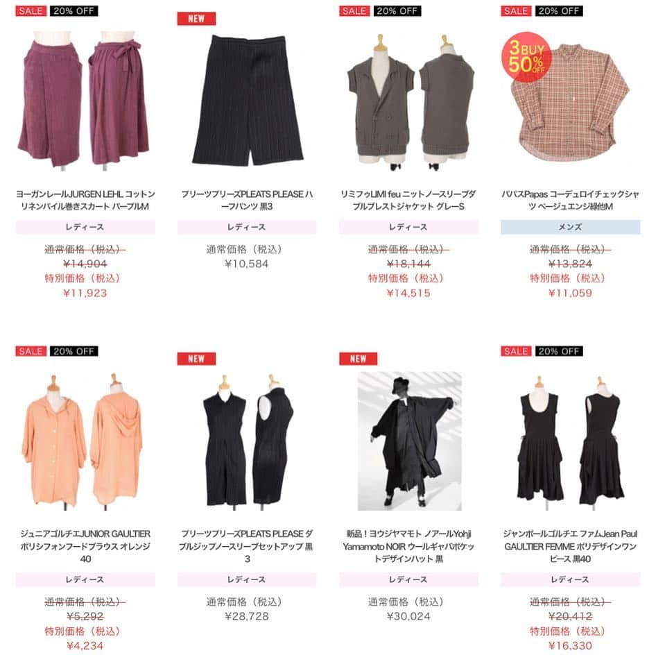 playfulさんのインスタグラム写真 - (playfulInstagram)「新着商品✨✨ Yohji Yamamoto 、LIMI  feuなど❗️ 新規会員登録で、合計8,000円分のクーポンも✌️ https://www.playful-dc.com/mobile/  #ジャンポールゴルチエ  #ワイズフォーメン #ヨーガンレール #マックスマーラ #トリココムデギャルソン #リミフゥ #パパス #コムデギャルソン #papas #sybilla #45rpm  #isseymiyake  #limifeu  #papas #commedesgarcons  #yohjiyamamoto #jurgenlehl #宅配買取 #古着買取 #買取 #古着通販 #古着 #ブランド古着 #プレイフル」4月16日 12時41分 - playful_dc