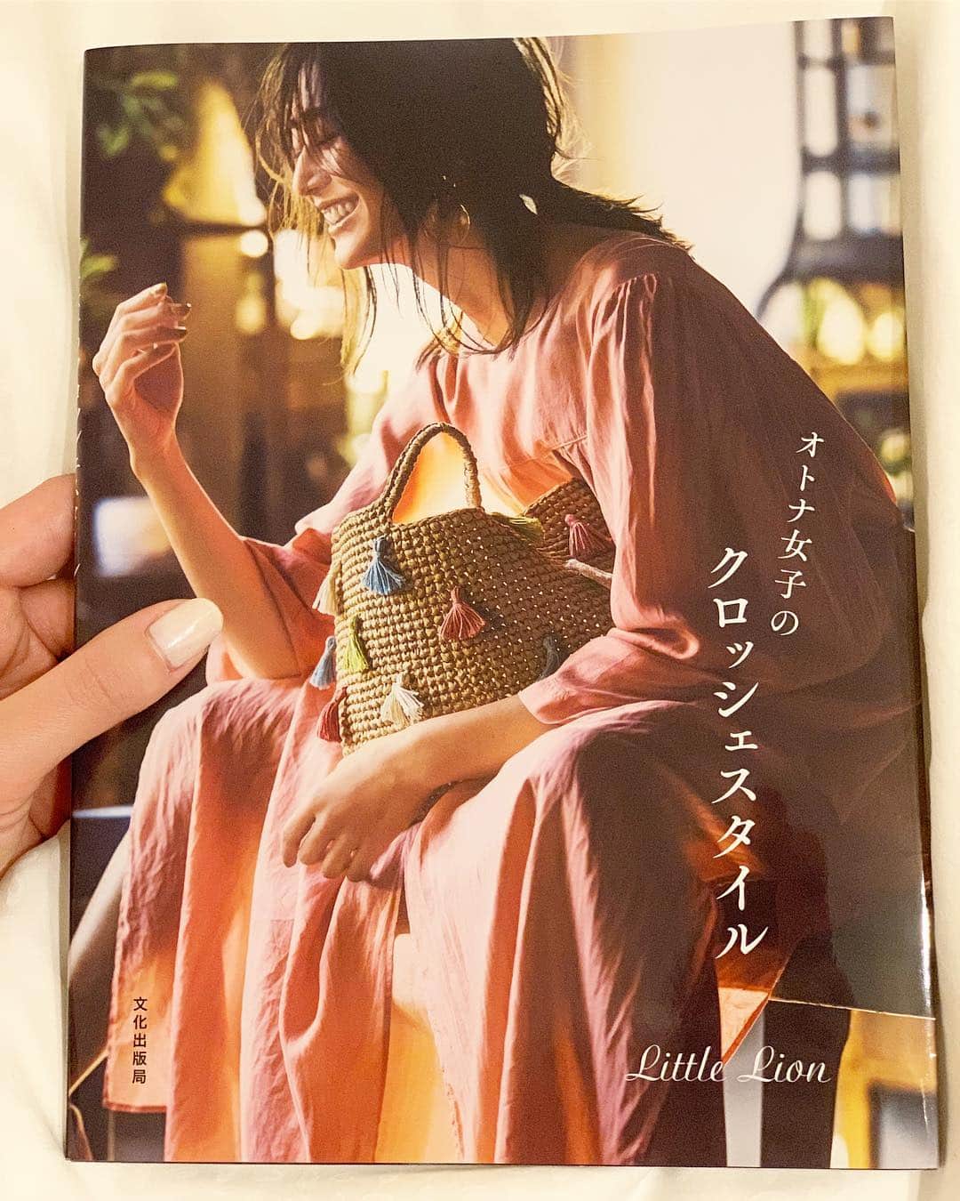 神山まりあさんのインスタグラム写真 - (神山まりあInstagram)「オトナ女子のクロッシェスタイル Little Lion / 文化出版局 @a.littlelion  モデルをさせていただいた、素敵な手作りバッグの本が発売されました。手作りってあったかいね😊❤️ Photo by @yoshitakamizuno さん  #book #work #model #shooting #fun #happy #love #littlelion #thankyou」4月16日 13時02分 - mariakamiyama