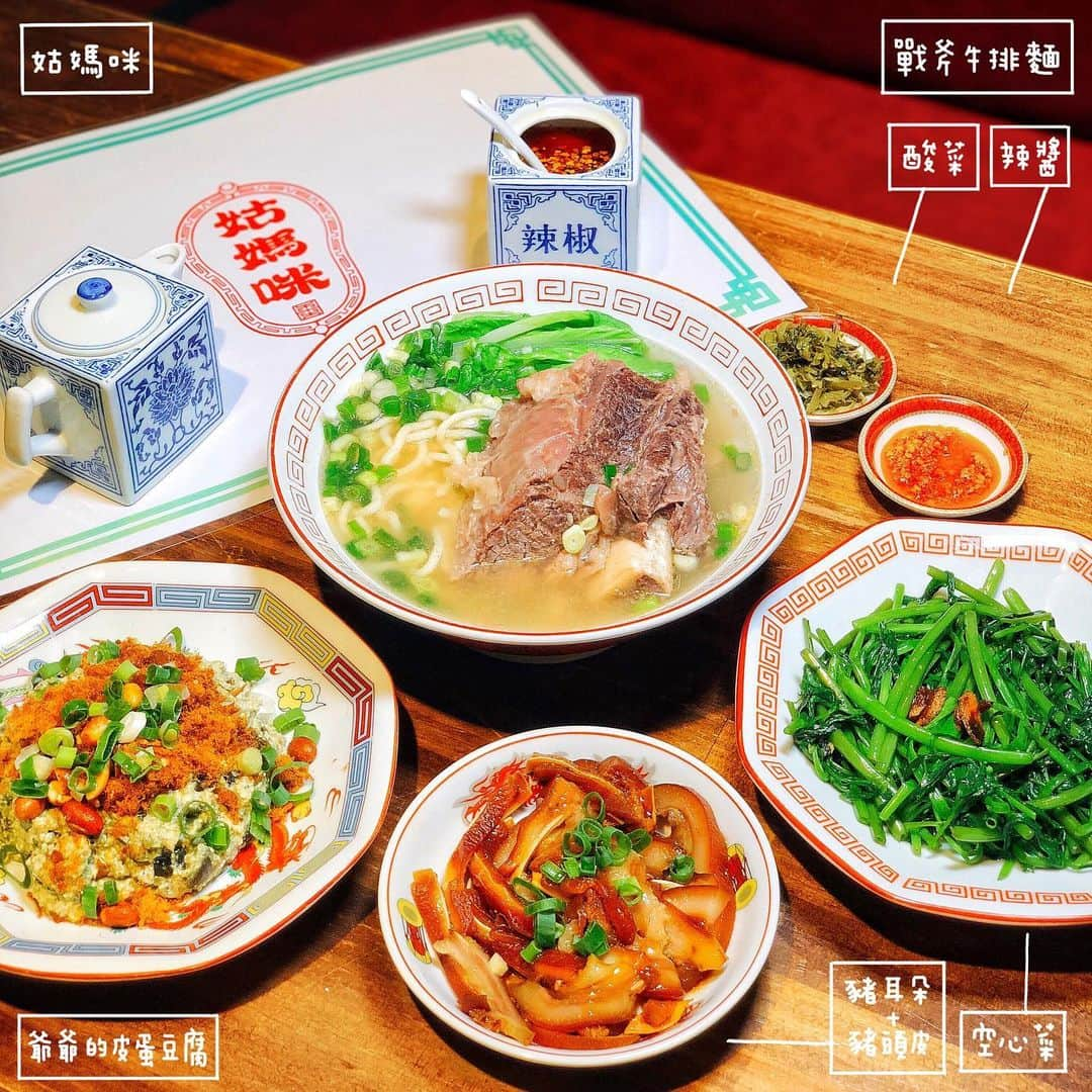 4foodie, for foodieさんのインスタグラム写真 - (4foodie, for foodieInstagram)「📍Taipei, Taiwan 姑媽咪GoodMommy&Co / 以下餐點及價位 戰斧牛排麵 $380 美味程度：🌕🌕🌕🌕🌕 💡補充💡我完全可以因為這塊肉再訪🤤🤤🤤🤤超大塊的牛排肉🍖一上來大流口水！肉嫩到完全可以將骨肉輕易的分離，牛排肉口感軟嫩又Q，也不會因為清燉而有牛肉腥味，湯頭清甜濃郁，麵條我們選拉麵，軟硬適中，整體我個人非常喜歡💕 紅燒牛肉麵 $180 美味程度：🌕🌕🌕🌕🌗 💡補充💡紅燒的部分我們選擇了家常麵，口感形狀都跟刀削麵類似，湯頭算是濃郁，算是不辣也很夠味的，可依個人喜好添加酸菜！牛肉的部分也是燉得軟硬適中，為牛肉塊而不是牛腱🐂 爺爺的皮蛋豆腐 $60 美味程度：🌕🌕🌕🌕🌗 💡補充💡好久沒吃到好吃的皮蛋豆腐了，而且還是店家拌好的，不用自己拌(˶‾᷄ ⁻̫ ‾᷅˵)上方搭配肉鬆、花生與蔥花，整體層次感、香氣十足！算是除了麵之外推薦必點的菜色💗💗💗 店小二私房菜 $80 美味程度：🌕🌕🌕🌕🌑 💡補充💡私房菜為涼拌豬肉，口味酸辣開胃，肉片Q彈！看似很辣但其實還好，辣椒只是提味，怕辣的也可以放心吃👍🏻 豬耳朵+豬頭皮 $60 美味程度：🌕🌕🌕🌕🌑 💡補充💡滷味豬頭皮跟豬耳朵都滷得相當夠味，口感不是脆的那種而是軟嫩的，整體口味偏重🐷🐷🐷 空心菜 $40 美味程度：🌕🌕🌕🌕🌗 💡補充💡蒜香十足，不會太過油膩👍🏻 整體 環境衛生：🌕🌕🌕🌕🌑 服務態度：🌕🌕🌕🌕🌑 再訪意願：🌕🌕🌕🌕🌕 🗺台北市大安區仁愛路四段417-1號 🚇捷運國父紀念館站2號出口 ☎️(02)2740-5520 ⏰12:00-22:30 🍽2019.04.13到訪用餐 💡補充💡原本以為是單純拍照好看的店，結果沒想到牛肉麵意外的好吃😋店家也相當用心，不管是在跟客人介紹菜色或吃法都感受得到，是真心希望客人可以喜歡餐點～半開放式的廚房也可以清楚看到師傅們的料理過程👨🏻‍🍳店內的裝潢復古懷舊，店外的招牌跟霓虹燈則是必打卡拍照的📍吃完隔天看照片還是好想再吃！榮登目前牛肉麵愛店之一啦💗💕🎉 #4foodie #4foodie國父紀念館站 #台灣牛肉麵 #台北牛肉麵 #國父紀念館美食 #姑媽咪 #姑媽咪goodmommyandco #國父紀念館牛肉麵 #吃我下麵 #4foodie牛肉麵 #台灣小吃 #台北美食 #台湾グルメ #taipeifood #taipeitravel #taiwanfood #taiwanesefoo #4foodieintaipei #4foodieforfoodie ©️版權所有，不得轉載copyrights reserved」4月16日 13時06分 - 4foodie