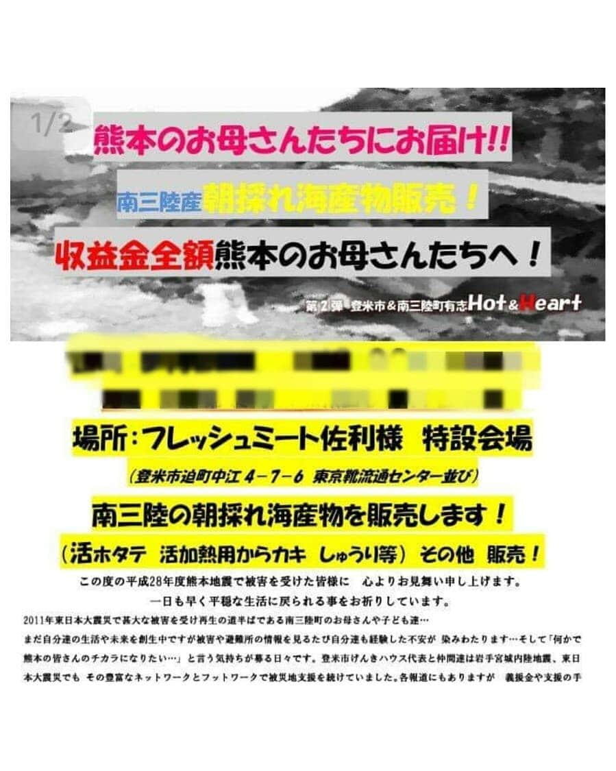 鈴木理香子さんのインスタグラム写真 - (鈴木理香子Instagram)「熊本地震から3年。 私は当時、 フジテレビのネット配信番組 ホウドウキョクでニュースを 伝えていました。  その後、くまモンがスタジオに来て 県産品をピーアールしたり 私が東日本大震災の取材で お世話になった皆さんが 恩返ししたいと、宮城県南三陸町で 熊本県へのチャリティーイベントを 行った様子など 取材。  今年はnack5でニュースを読むとき、 デスク作業もするのですが 関東に暮らす熊本の人たちや 他の人たちにも、現状が伝わると良いなと思い、ニュースを読みました。  あれから、3年。 まだ、3年。  被災されてしまった皆さんが １日でも早く、安心した生活が できるようになりますように…  #熊本 #熊本地震 #くまモン #震災復興 #フジテレビ #ホウドウキョク #FM #radiko #nack5」4月16日 13時43分 - rikako.suzuki