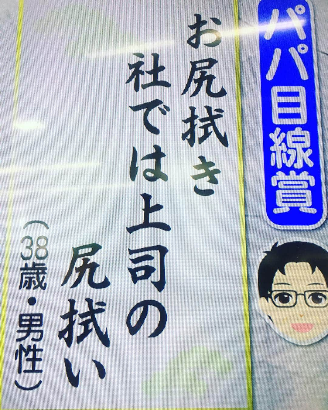 倉橋友和さんのインスタグラム写真 - (倉橋友和Instagram)「#働くパパママ川柳 👪いずれもリアルな心情が詠まれた作品、この後の#メーテレ #アップ でお伝えします！ #川柳 #パパママ #メーテレアップ #アップは午後3時46分から #アップの特集は午後6時15分から #アナウンサー #鈴木しおり #星恭博 #石神愛子 #倉橋友和 #伊豆蔵将太 #濱田隼 #気象予報士 #山田修作 #修作さん #冨永幸」4月16日 14時05分 - nbn_kurahashi