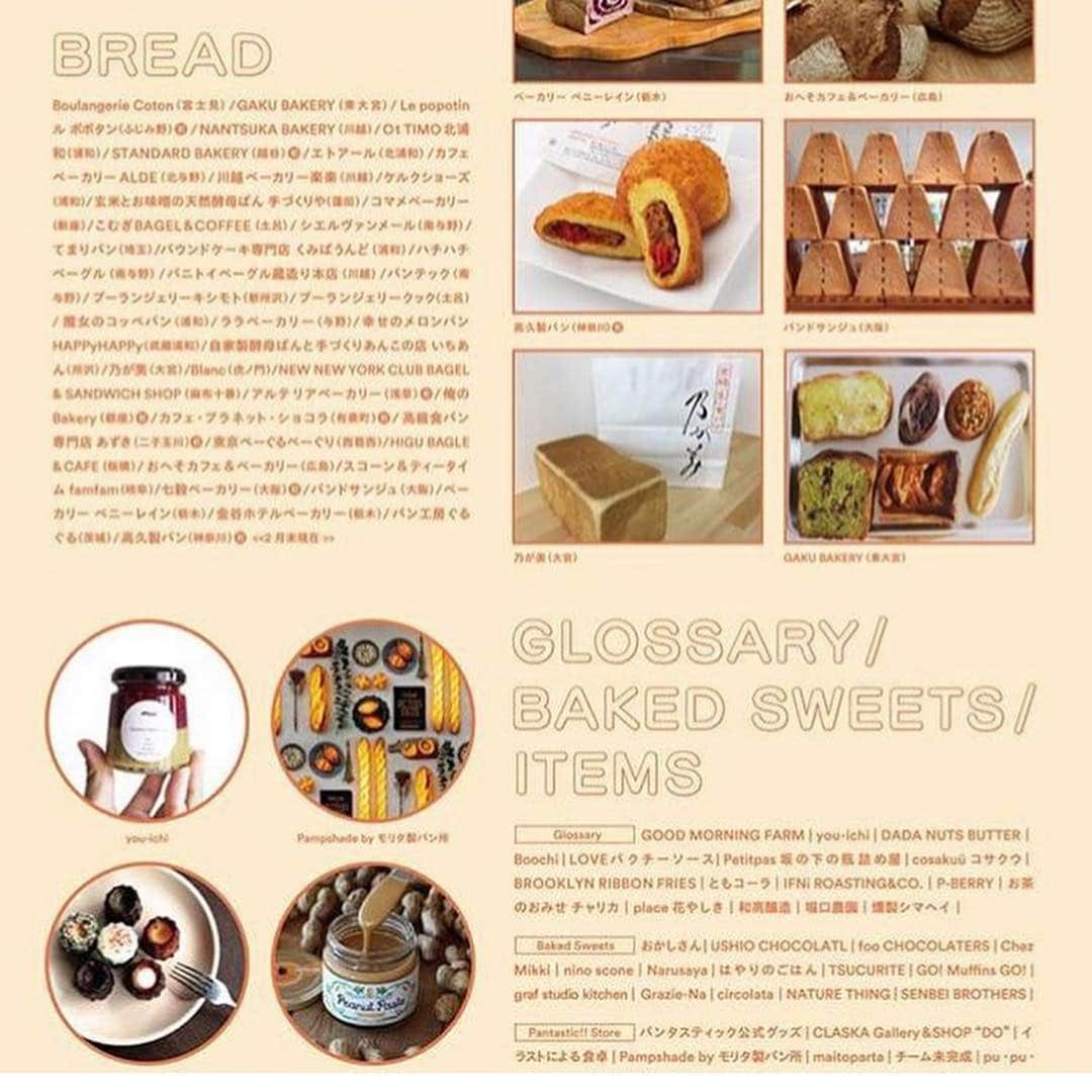 graf studioさんのインスタグラム写真 - (graf studioInstagram)「【イベント出店のお知らせ 】﻿ パンのイベンド「パンタスティック2019」BAKED SWEETSコーナーにて graf の人気のカヌレ、スコーン、オリジナルブレンドティーをの取り扱いがございます。﻿ 埼玉にお住いの方ぜひ、この機会にご賞味ください。﻿ ﻿ #Repost @pantastic_papapapan with @get_repost﻿ ・・・﻿ ・﻿ \ パンとパンにまつわる生活の提案 /﻿ 春の「パンタスティック!!」ツアー！﻿ 埼玉新都心コクーンシティより開幕！﻿ 初出店２３店舗！﻿ 日本各地の人気パン屋さんなど７７店舗が大集結！﻿ 大好評のセレクト型パンフェス「パンタスティック!!」です🥖﻿ ・﻿ ▼イベント概要﻿ 「パンタスティック!!2019 at コクーンシティ」﻿ 開催日程：2019年4月19日[金]～5月6日[日]※18日間﻿ 開催時間：10：00～21：00﻿ 会場：コクーンシティ コクーン２_1F コクーンショップ﻿ (埼玉県さいたま市大宮区吉敷町4-263-1)﻿ 料金：入場無料﻿ 主催：CITYLIGHTS(㈱ローカルズオンリー）﻿ 共催：片倉工業㈱・sakumotto Inc.﻿ ビジュアル：たなかみさき﻿ デザイン：飯田将平(ido)﻿ ブースデザイン：DAYS﻿ 企画：ムラカミジン(CITYLIGHTS)﻿ ・﻿ お問合せ先﻿ コクーンシティ ：048-601-5050(代)﻿ ・﻿ ▽パンタスティック公式SNS▽﻿ Facebook：🔍パンタスティック‼︎﻿ Instagram： @pantastic_papapapan﻿ ・﻿ #graf #grafstudiokitchen #埼玉  #パンタスティック ﻿ #パンタスティック_コクーンシティ ﻿ #ぱぱぱぱぁーん﻿ #パパパパン ﻿ #パンとパンにまつわる生活の提案 ﻿ #日本一長いパンフェス﻿ #街の灯り」4月16日 14時11分 - graf.studio