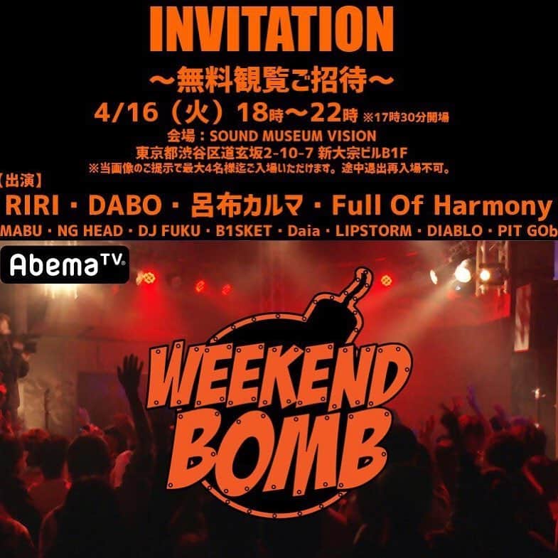 DJ FUKUのインスタグラム：「今日フロントでこの画像見せたら最大4名まで入場て太っ腹かよ。東京近郊の方は是非。 自分の時間サプライズあります。 渋谷VISION 17時30分開場 5/26(日)21時放送！ #djfuku #abematv #weekendbomb」