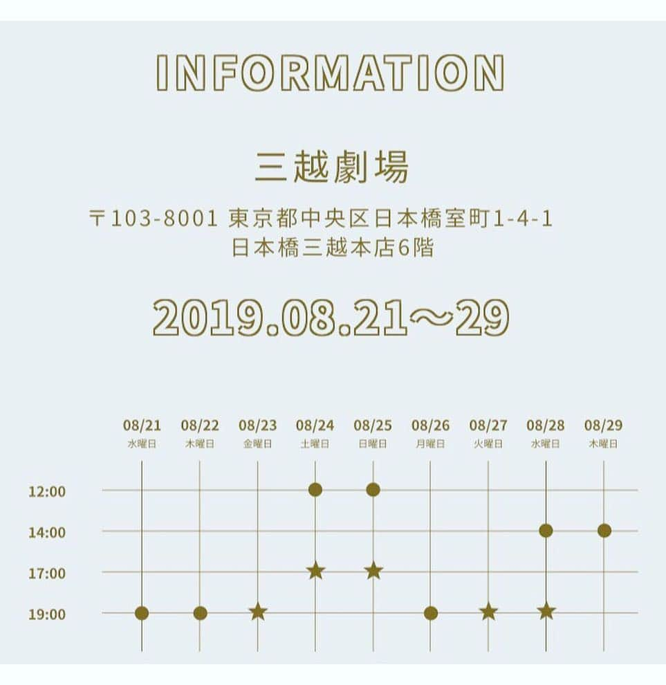 西丸優子さんのインスタグラム写真 - (西丸優子Instagram)「８月２１日(水)〜２９日(木) 三越劇場、 『上にいきたくないデパート』の先行予約が今日から始まりました！  受付期間：2019年4月16日（火）12:00〜4月24日（水）18:00  申込みURL：https://eplus.jp/ikitakunai-nishimaruyuko/  初の企画プロデュース、出演致します。 ご予約お待ちしております。  #今野浩喜 #猪野広樹 #小松準弥 #矢島舞美 #能條愛未 #和合真一 #日向野祥 #谷戸亮太 #奥村佳代 #岸本鮎佳 #西丸優子 #伊藤裕一 #みやなおこ #モロ師岡 #カルメラ #calmera  #三越劇場 #上にいきたくないデパート」4月16日 15時20分 - yukonishimaru