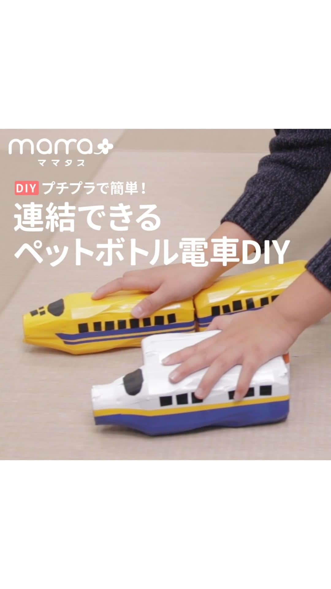 mama＋（ママタス）のインスタグラム