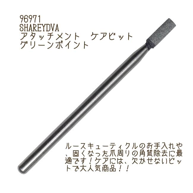 ネイルショップTATさんのインスタグラム写真 - (ネイルショップTATInstagram)「ＴＡＴ ＯＮＬＩＮＥ ＳＨＯＰ限定 ＳＡＬＥ開催中！！ 2019年4月15日(月)14:00～ 4月19日(金)23:59まで ・ 目玉商品のご紹介 102369　ＳＨＡＲＥＹＤＶＡ　ビット３本セット　（ケース付き） 【セット内容】 　カーバイトビット コーンＦ（ファイン） 　テーパーダイヤモンドビット スモールＭ（ミディアム） 　アタッチメント ケアビット グリーンポイント 　ビットケース(非売品)プレゼント ・ SHAREYDVAの人気ビットをセットにしてONLINE　SHOP　ＳＡＬＥ限定販売！！ 非売品のビットケースがついてさらにお得な限定商品です！！ ・ ・ #TATｾｰﾙ #TATSALE  #ONLINESHOP #TAT  #ビット #SHAREYDVA  #ケア #オフ #nail #nails  #nailart #art  #ネイルアート #nailshoptat  #ティーエーティー  #デザイン  #beauty  #トレンド #ネイルデザイン  #naildesign #trend  #fashion #コーデ  #kawaii  #しぇあねいる  #THトレンド」4月16日 16時07分 - nailshoptat