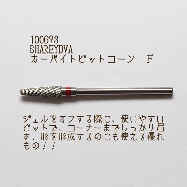 ネイルショップTATさんのインスタグラム写真 - (ネイルショップTATInstagram)「ＴＡＴ ＯＮＬＩＮＥ ＳＨＯＰ限定 ＳＡＬＥ開催中！！ 2019年4月15日(月)14:00～ 4月19日(金)23:59まで ・ 目玉商品のご紹介 102369　ＳＨＡＲＥＹＤＶＡ　ビット３本セット　（ケース付き） 【セット内容】 　カーバイトビット コーンＦ（ファイン） 　テーパーダイヤモンドビット スモールＭ（ミディアム） 　アタッチメント ケアビット グリーンポイント 　ビットケース(非売品)プレゼント ・ SHAREYDVAの人気ビットをセットにしてONLINE　SHOP　ＳＡＬＥ限定販売！！ 非売品のビットケースがついてさらにお得な限定商品です！！ ・ ・ #TATｾｰﾙ #TATSALE  #ONLINESHOP #TAT  #ビット #SHAREYDVA  #ケア #オフ #nail #nails  #nailart #art  #ネイルアート #nailshoptat  #ティーエーティー  #デザイン  #beauty  #トレンド #ネイルデザイン  #naildesign #trend  #fashion #コーデ  #kawaii  #しぇあねいる  #THトレンド」4月16日 16時07分 - nailshoptat