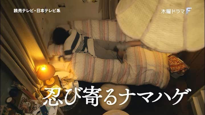 日本テレビ ドラマ「向かいのバズる家族」のインスタグラム