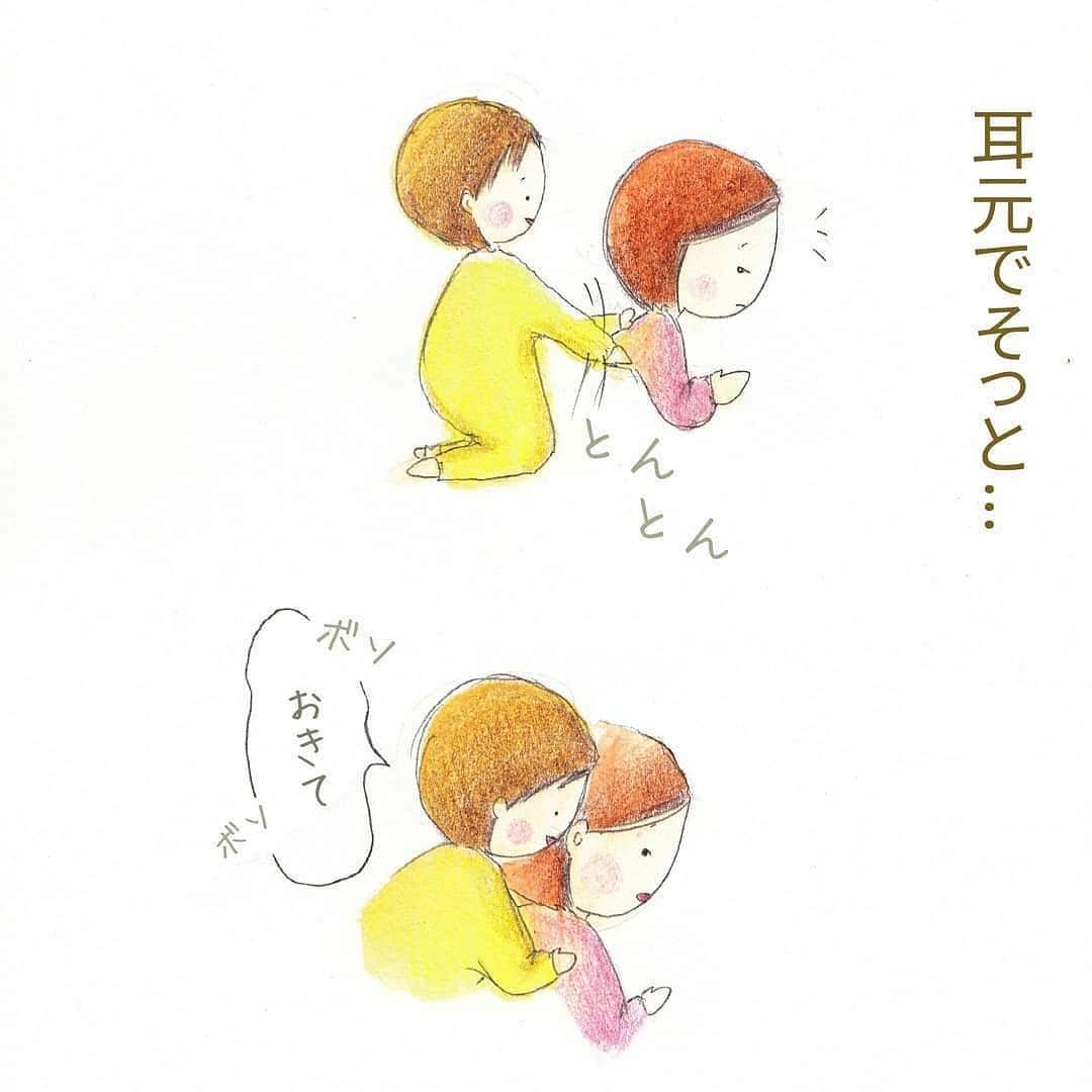 ママリさんのインスタグラム写真 - (ママリInstagram)「起こし方が新妻風💋 #ママリ⁣⠀プレゼント企画 #ママリラブレター 実施中✨ .⁣⠀ ＝＝＝⁣⠀ 寝ているときのかかとおとしなどは相変わらずです😂💦 ⁣⠀ ＝＝＝⁣⠀ .⁣⠀ @saori.itako⁣ さん、素敵な作品をありがとうございました😴⁣⠀ ⁣⠀ .⁣⠀ * ⌒⌒⌒⌒⌒⌒⌒⌒⌒⌒⌒⌒⌒⌒⌒⌒*⁣⠀⠀⠀⁣⠀ ⁣💫先輩ママに聞きたいことありませんか？💫⠀⠀⠀⠀⁣⠀ .⠀⠀⠀⠀⠀⠀⁣⠀ 「悪阻っていつまでつづくの？」⠀⠀⠀⠀⠀⠀⠀⁣⠀ 「妊娠から出産までにかかる費用は？」⠀⠀⠀⠀⠀⠀⠀⁣⠀ 「陣痛・出産エピソードを教えてほしい！」⠀⠀⠀⠀⠀⠀⠀⁣⠀ .⠀⠀⠀⠀⠀⠀⁣⠀ あなたの回答が、誰かの支えになる。⠀⠀⠀⠀⠀⠀⠀⁣⠀ .⠀⠀⠀⠀⠀⠀⁣⠀ 女性限定匿名Q&Aアプリ「ママリ」は @mamari_official  のURLからDL✨.⠀⠀⠀⠀⠀⠀⠀⠀⠀⠀⠀⠀⠀⠀⠀⠀⠀⠀⠀⠀⠀⠀⠀⠀⁣⠀ .⁣⠀ #育児ママ#育児中#育児ライフ#ワーママライフ#こそだて#育児の合間#子育て応援#子どものいる暮らし#育児を楽しむ#子育てあるある#子育ての悩み#ママさんと繋がりたい#子育てぐらむ#育休#赤ちゃん#子育てあるある#育児あるある#可愛い#癒し#ハイハイ#０歳#1歳⁣#赤ちゃんのいる生活#ママスタグラム⁣⠀」4月16日 16時19分 - mamari_official