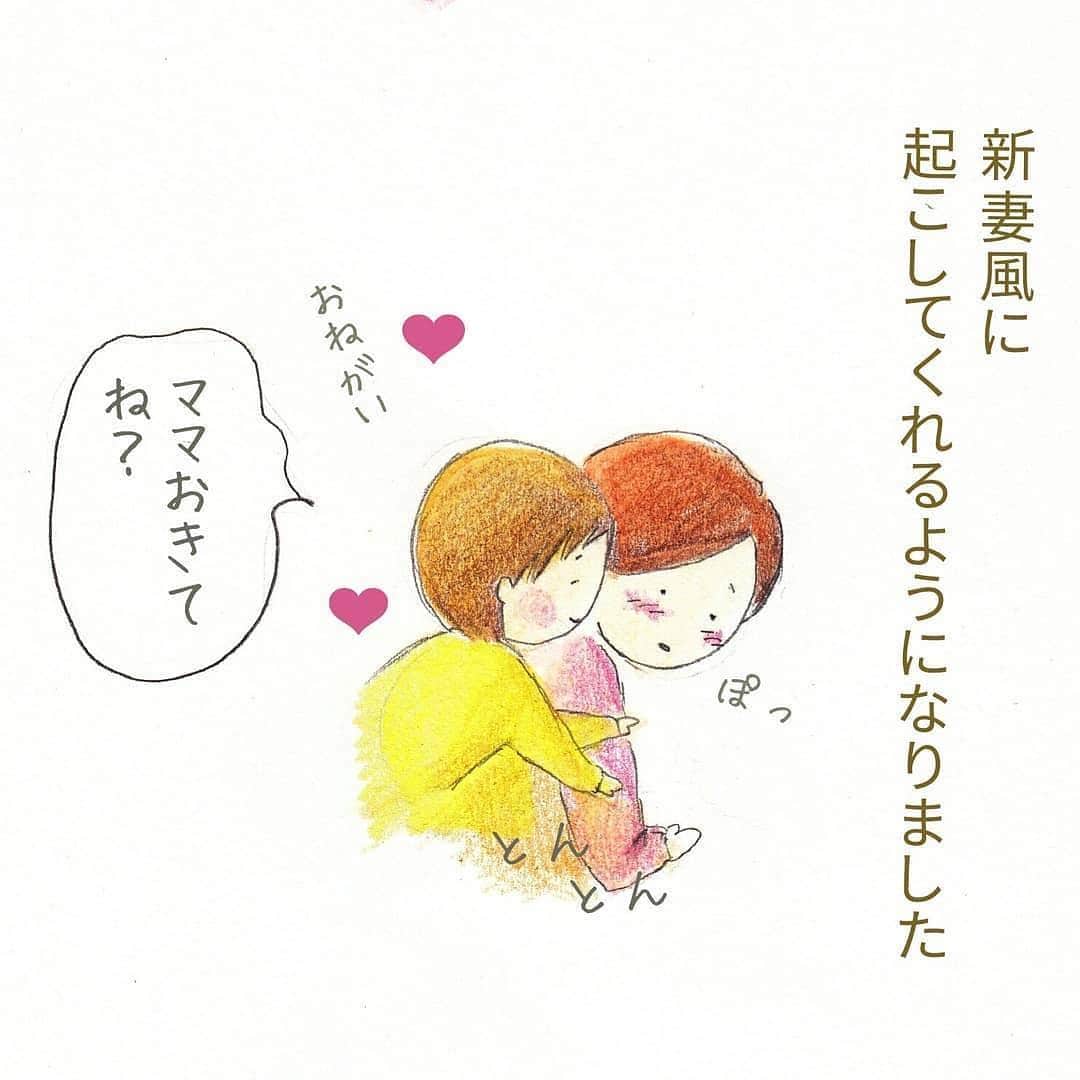 ママリさんのインスタグラム写真 - (ママリInstagram)「起こし方が新妻風💋 #ママリ⁣⠀プレゼント企画 #ママリラブレター 実施中✨ .⁣⠀ ＝＝＝⁣⠀ 寝ているときのかかとおとしなどは相変わらずです😂💦 ⁣⠀ ＝＝＝⁣⠀ .⁣⠀ @saori.itako⁣ さん、素敵な作品をありがとうございました😴⁣⠀ ⁣⠀ .⁣⠀ * ⌒⌒⌒⌒⌒⌒⌒⌒⌒⌒⌒⌒⌒⌒⌒⌒*⁣⠀⠀⠀⁣⠀ ⁣💫先輩ママに聞きたいことありませんか？💫⠀⠀⠀⠀⁣⠀ .⠀⠀⠀⠀⠀⠀⁣⠀ 「悪阻っていつまでつづくの？」⠀⠀⠀⠀⠀⠀⠀⁣⠀ 「妊娠から出産までにかかる費用は？」⠀⠀⠀⠀⠀⠀⠀⁣⠀ 「陣痛・出産エピソードを教えてほしい！」⠀⠀⠀⠀⠀⠀⠀⁣⠀ .⠀⠀⠀⠀⠀⠀⁣⠀ あなたの回答が、誰かの支えになる。⠀⠀⠀⠀⠀⠀⠀⁣⠀ .⠀⠀⠀⠀⠀⠀⁣⠀ 女性限定匿名Q&Aアプリ「ママリ」は @mamari_official  のURLからDL✨.⠀⠀⠀⠀⠀⠀⠀⠀⠀⠀⠀⠀⠀⠀⠀⠀⠀⠀⠀⠀⠀⠀⠀⠀⁣⠀ .⁣⠀ #育児ママ#育児中#育児ライフ#ワーママライフ#こそだて#育児の合間#子育て応援#子どものいる暮らし#育児を楽しむ#子育てあるある#子育ての悩み#ママさんと繋がりたい#子育てぐらむ#育休#赤ちゃん#子育てあるある#育児あるある#可愛い#癒し#ハイハイ#０歳#1歳⁣#赤ちゃんのいる生活#ママスタグラム⁣⠀」4月16日 16時19分 - mamari_official