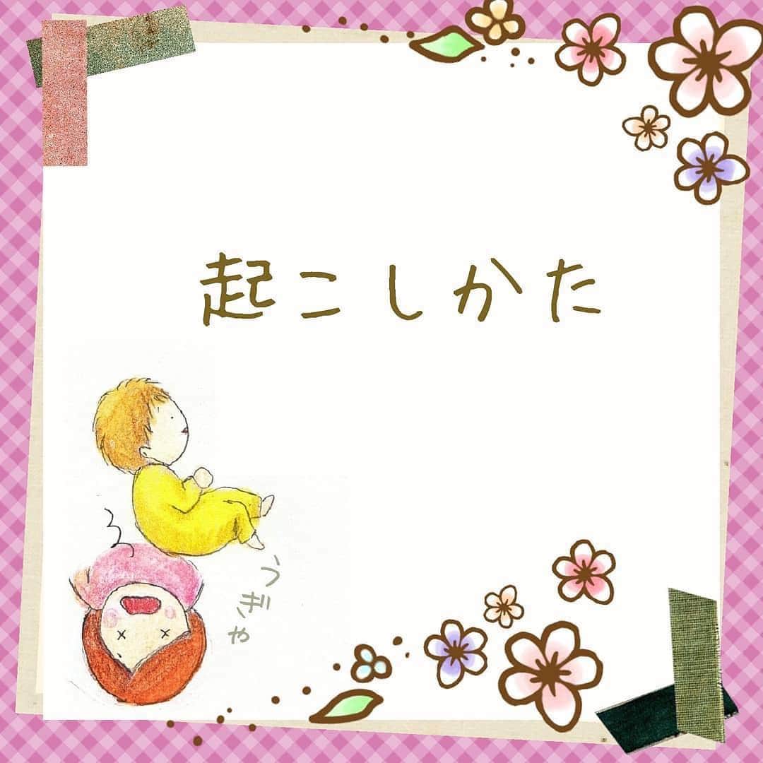 ママリさんのインスタグラム写真 - (ママリInstagram)「起こし方が新妻風💋 #ママリ⁣⠀プレゼント企画 #ママリラブレター 実施中✨ .⁣⠀ ＝＝＝⁣⠀ 寝ているときのかかとおとしなどは相変わらずです😂💦 ⁣⠀ ＝＝＝⁣⠀ .⁣⠀ @saori.itako⁣ さん、素敵な作品をありがとうございました😴⁣⠀ ⁣⠀ .⁣⠀ * ⌒⌒⌒⌒⌒⌒⌒⌒⌒⌒⌒⌒⌒⌒⌒⌒*⁣⠀⠀⠀⁣⠀ ⁣💫先輩ママに聞きたいことありませんか？💫⠀⠀⠀⠀⁣⠀ .⠀⠀⠀⠀⠀⠀⁣⠀ 「悪阻っていつまでつづくの？」⠀⠀⠀⠀⠀⠀⠀⁣⠀ 「妊娠から出産までにかかる費用は？」⠀⠀⠀⠀⠀⠀⠀⁣⠀ 「陣痛・出産エピソードを教えてほしい！」⠀⠀⠀⠀⠀⠀⠀⁣⠀ .⠀⠀⠀⠀⠀⠀⁣⠀ あなたの回答が、誰かの支えになる。⠀⠀⠀⠀⠀⠀⠀⁣⠀ .⠀⠀⠀⠀⠀⠀⁣⠀ 女性限定匿名Q&Aアプリ「ママリ」は @mamari_official  のURLからDL✨.⠀⠀⠀⠀⠀⠀⠀⠀⠀⠀⠀⠀⠀⠀⠀⠀⠀⠀⠀⠀⠀⠀⠀⠀⁣⠀ .⁣⠀ #育児ママ#育児中#育児ライフ#ワーママライフ#こそだて#育児の合間#子育て応援#子どものいる暮らし#育児を楽しむ#子育てあるある#子育ての悩み#ママさんと繋がりたい#子育てぐらむ#育休#赤ちゃん#子育てあるある#育児あるある#可愛い#癒し#ハイハイ#０歳#1歳⁣#赤ちゃんのいる生活#ママスタグラム⁣⠀」4月16日 16時19分 - mamari_official