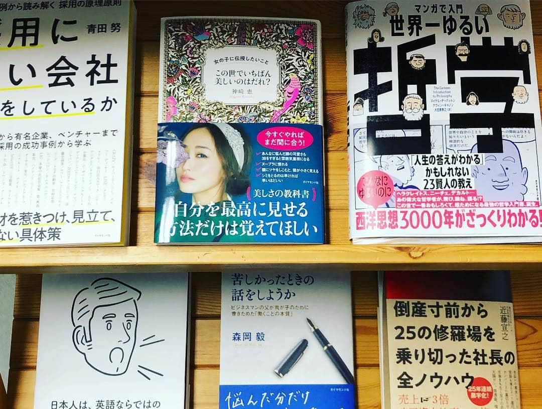 神崎恵さんのインスタグラム写真 - (神崎恵Instagram)「サインをまた数百冊ほど書かせていただきました📚✨ #この世でいちばん美しいのはだれ？ #ダイヤモンド社」4月16日 16時40分 - megumi_kanzaki