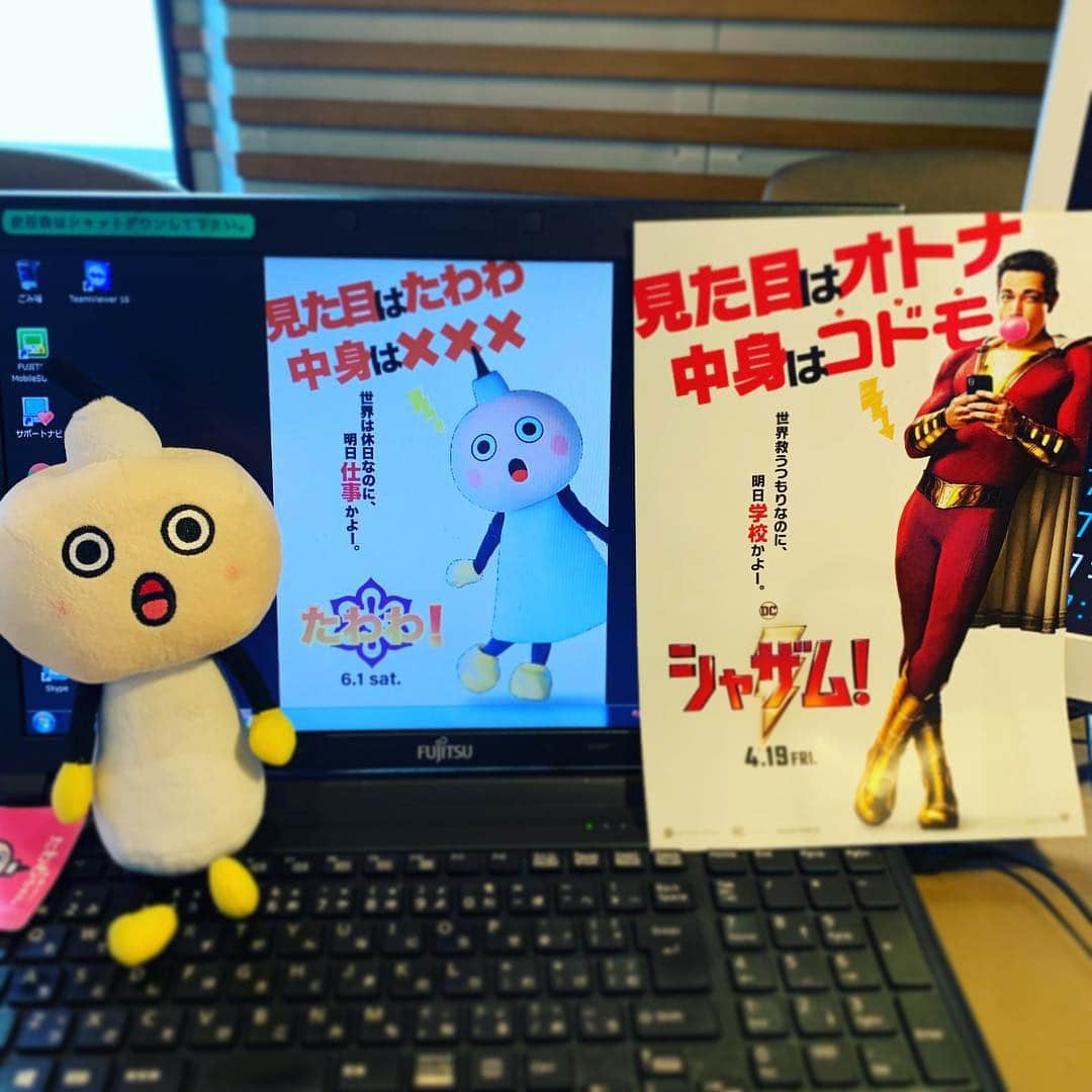 DJ AIKO 62さんのインスタグラム写真 - (DJ AIKO 62Instagram)「仕事が早い（笑）！毎週恒例のたわわちゃん時事ネタは月曜にTシャツプレゼントをしたシャザム！とのコラボ？でした。うまいわー。映画の主人公気分でたわわちゃんも嬉しそうです。公開日がたわわちゃんの誕生日になっているのも芸が細かいですよね。ありがとうございました😊 実は試写会にいけずじまいとなったこの作品、興味はあるのでぜひ見たいなぁと思います。 #今日もスタジオにはたわわちゃん #たわわちゃん #シャザム #shazam #tawawa chan #DJAIKO62 #ありがとう #thankyou #socute」4月16日 19時24分 - djaiko62