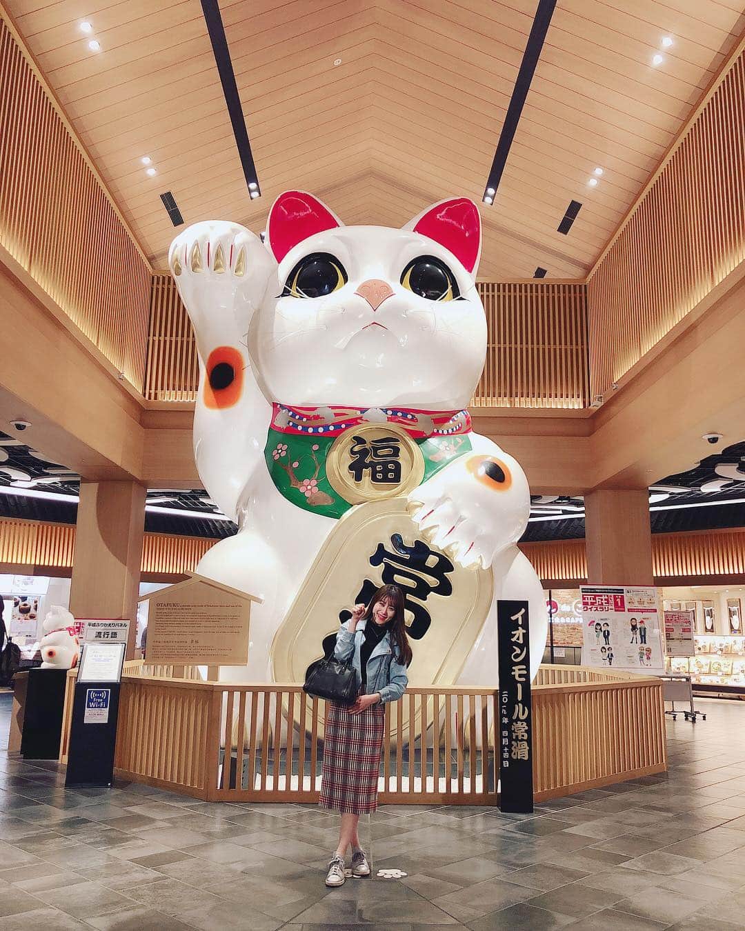 高木由麻奈さんのインスタグラム写真 - (高木由麻奈Instagram)「✨初✨イオンモール常滑！ 常滑と言ったら招き猫😸♡ #常滑 #常滑焼 #イオン」4月16日 19時34分 - yumana.t