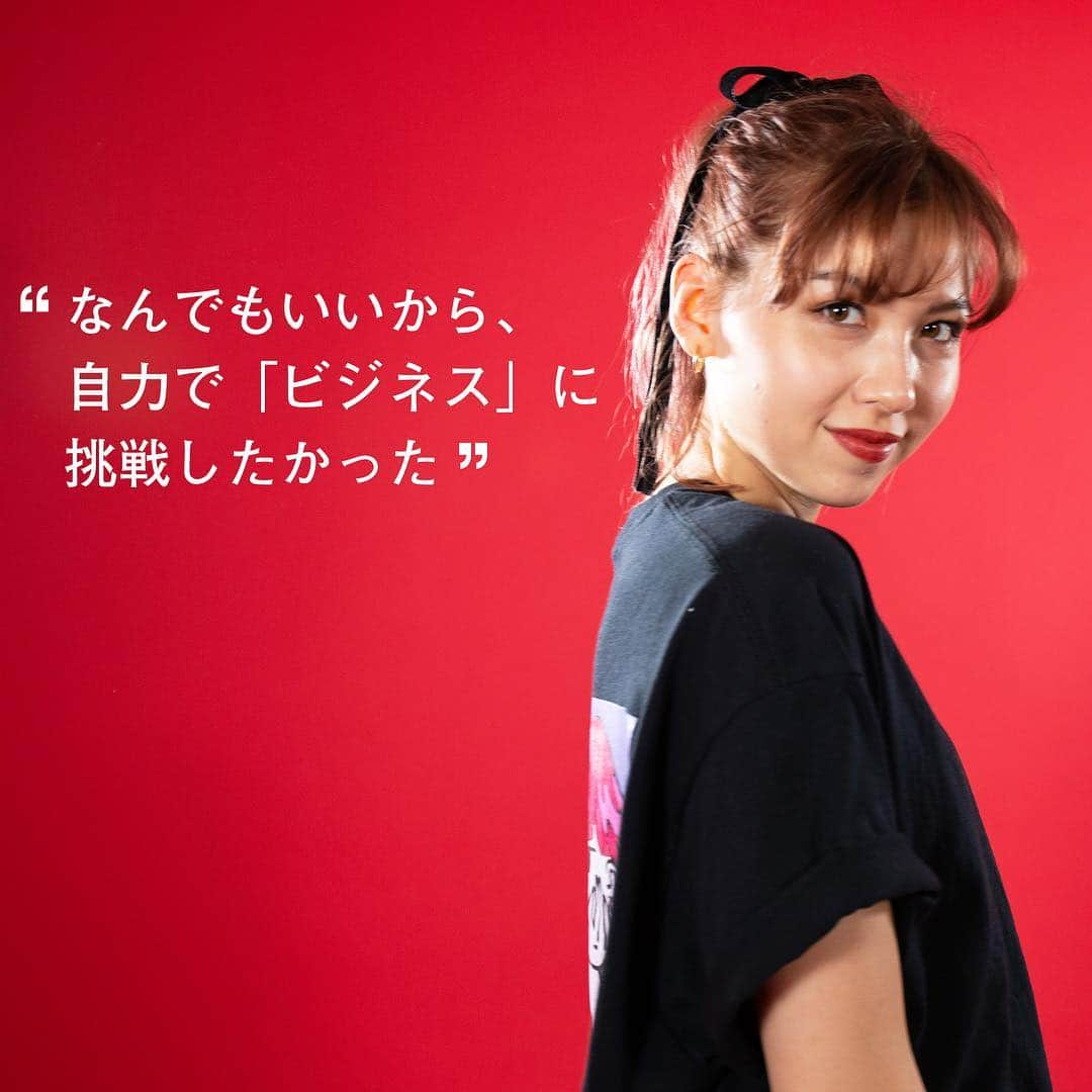 ONE MEDIAさんのインスタグラム写真 - (ONE MEDIAInstagram)「.﻿﻿﻿ 「経営をやってないって思われたくないんですよね」﻿﻿﻿ ﻿﻿﻿ ミラさん（@jenmilaa）21歳。﻿﻿﻿ 高校卒業後、次の進路を考えていた中でアパレルブランドJAMESIE （@jamesietokyo）を設立。現在は、ロンドンにある名門美術大学の学生でありながら、経営者としても活躍している。﻿﻿﻿ ﻿﻿﻿ ブランドの立ち上げ理由について聞くと、「ビジネスに興味があったから」という意外な答えが返ってきた。 自力でビジネスを始めたいと思った時、好きなことでそれを叶えるためにはどうしたらいいか。 彼女にとってそれは「ファッション」だった。﻿﻿﻿ ﻿﻿﻿ 「ただ、ディレクターっていう肩書きをつけて、経営をやってないって思われるのは嫌だ」と話すミラさんは、経理や営業、PR含めて全て自分でやっているという。﻿﻿﻿ ﻿﻿﻿ 彼女が、自分でビジネスをしたいと思った理由は、 経営者である父親の影響が大きいのだそう。﻿﻿﻿ ﻿﻿﻿ ーーーーーーーーー﻿﻿﻿ 10歳くらいから、父からビジネスマインドみたいなものを教え込まれてきたんですよね。ご飯を食べに行っても、すぐに広告の話とか世の中のビジネスの仕組みについて説明を聞かされてました（笑）﻿﻿﻿ ーーーーーーーーー﻿﻿﻿ ﻿﻿﻿ 過去、ネット番組への出演経験があった彼女は、アパレルブランドを立ち上げた時、すでに有名人だった。 Ｔシャツを販売すれば、瞬く間に売れていった。 自分でビジネスをすること。思ってきたことが、実現した。﻿﻿﻿ ﻿﻿﻿ しかし、自分のやっていることに対して、どこかしっくりこない。﻿﻿﻿ なぜ自分はビジネスをやっているのか…わからなくなった。﻿﻿﻿ そんな時、YouTube やインスタライブを通じて世の中に対する疑問や社会問題を発言する機会が増え、その思いを自分のブランドの服にも表現し始めた。﻿﻿﻿ すると次第にファンから「ミラさんのおかげで考え方が変わりました」と言われることが多くなった。﻿﻿﻿ ﻿﻿﻿ ーーーーーーーーー﻿﻿﻿ 自分が本当にやりたいのはこれかも！って思ったんですよね。自分の一言で、誰かの考え方を変えること。 それまで自分はビジネスをやることを目的にしていて、その先がありませんでした。それに気付いた時、そうか！って感じでしたね。 今は自分の好きなファッションを通して、誰かのために、社会のために、貢献したいって思っています。﻿﻿﻿ ーーーーーーーーー﻿﻿﻿ ﻿﻿﻿ そんなミラさんに、5年後、10年後の目標を聞いてみた。﻿﻿﻿ ﻿﻿﻿ ーーーーーーーーー﻿﻿﻿ 何も考えてないです。目標とかルールとか決めちゃうと苦しくなっちゃうので。ただ、このブランドは続けていきたいです。人って意味があるからこそ惹き付けられるじゃないですか。このブランドも誰かにとって“意味”のあるものにしていきたいなって思ってます。﻿﻿﻿ ーーーーーーーーー﻿﻿﻿ ﻿﻿﻿ 文：@yuasahiroko﻿﻿ ﻿📸：@germansolohay1﻿ ﻿ ﻿ もしあなただったら、どんな会社を作ってみたい？💭﻿﻿ コメントで教えてね🛸﻿﻿ ﻿﻿ ﻿﻿ #onemediafam #インタビュー #取材 #studiophotoshoot #studioportrait﻿﻿ #ポートレート #写真 #CSM #London #businessmind #経営者 #起業 #テラハ #alohastate #forsomeone」4月16日 19時52分 - onemediajp