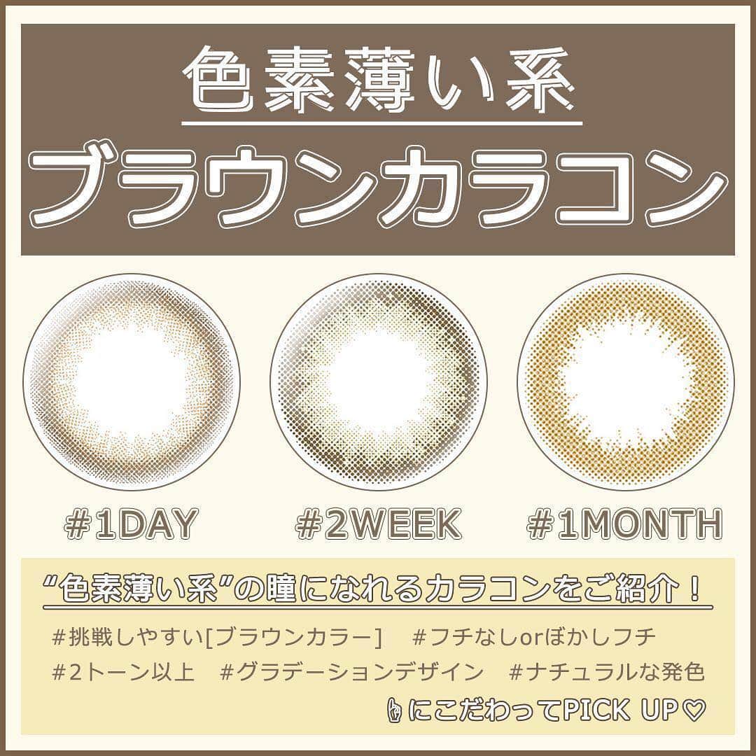 カラコンSelect Shop “シンデレラリバティ” のインスタグラム
