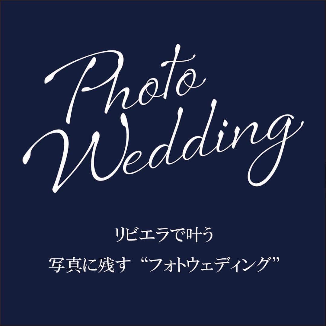 RIVIERA WEDDING　リビエラ ウェディング　公式のグルメインスタ