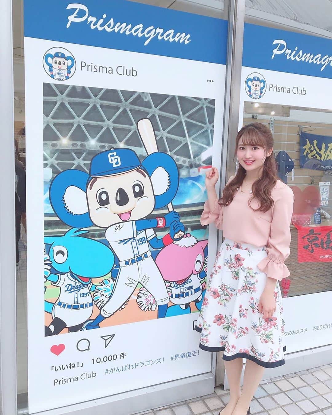 沢井里奈さんのインスタグラム写真 - (沢井里奈Instagram)「♡ . キャットチャンネル 中日ドラゴンズ新応援番組 ｢ドラゴンズ・ナビゲート｣⚾️💙✨ . 私が担当させて頂くコーナー｢delaアツ！｣で 今回はナゴヤドームにある オフィシャルグッズショップ ｢プリズマクラブ｣を ご紹介させて頂きました☺️💓💓 . 想像していたよりも ほんとに沢山のグッズがあって 見ているだけでもわくわくしました🌹🌸 今度何かゲットする予定です😊💕💕 . 来週も楽しみにして頂けたら 嬉しいです👒🌼💕💕 . #dragons #goods #doala #doalacafe #nagoya #baseball #rirandture #lerevevaniller #ootd #coordinate #fashion #instagramjapan #japanesegirl #中日ドラゴンズ #ドラゴンズ #中日 #プリズマクラブ #ドラゴンズグッズ #グッズ #ドアラカフェ #ドアラ #ナゴヤドーム #キャットチャンネル #スターキャット #さわー野球 #沢井里奈」4月16日 20時28分 - sawairina