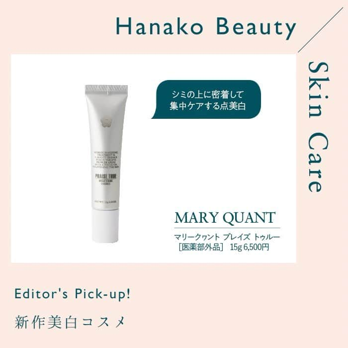 Hanako公式のインスタグラム