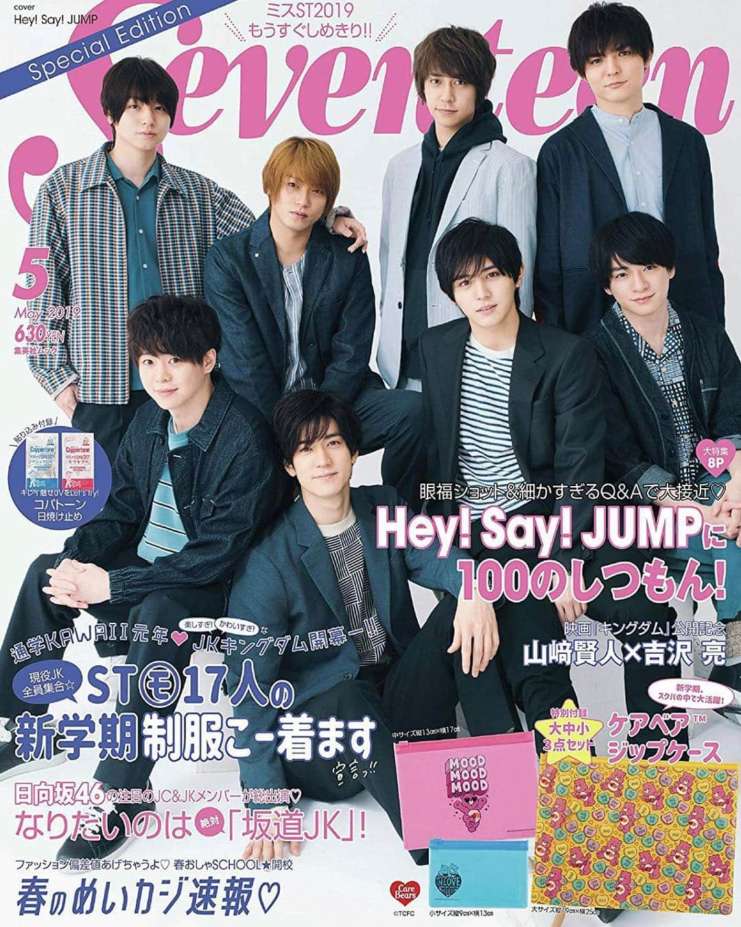 神戸健太郎さんのインスタグラム写真 - (神戸健太郎Instagram)「#mywork📸#seventeen#cover#specialedition#Hey!say!JUMP#表紙撮影させてもらいました。」4月16日 21時14分 - kanbepouty