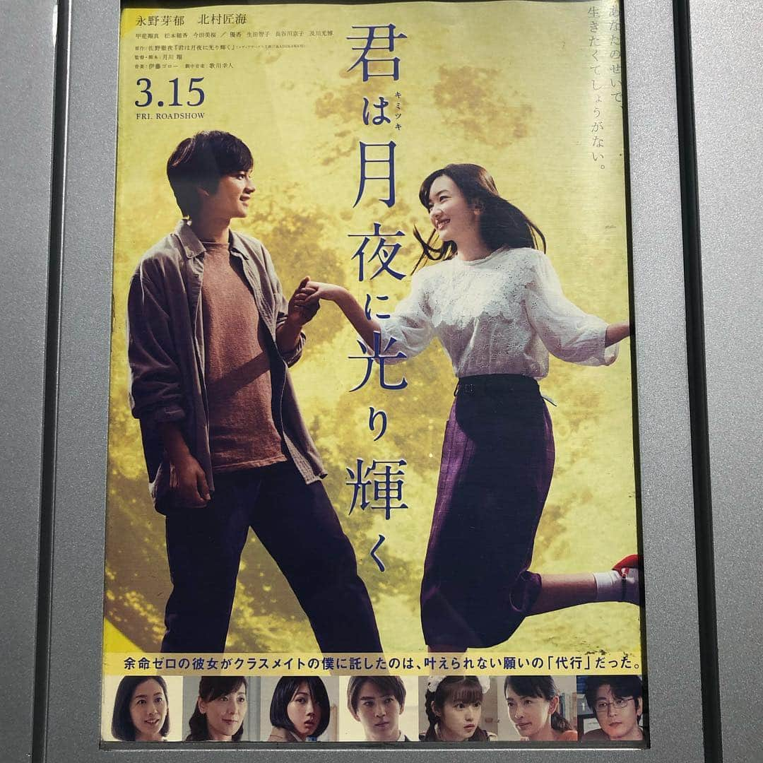 工藤美桜さんのインスタグラム写真 - (工藤美桜Instagram)「今日は観たかった映画『君は月夜に光り輝く』 観てきました🌛 胸がぎゅうっとしめつけられるシーンにボロボロと涙が止まりませんでした… 一つ一つの言葉が心に響いて、もっと今この瞬間を大切にしたいと改めて思いました。 お二人の切ない、儚げな表情に胸を打たれた… いつか大切な人と一緒に観たいな〜☺️ #工藤は一人でした ⠀ #願望です ⠀ #もっと観たい映画いっぱい ⠀ #余韻が⠀ #🌙🌙 ⠀」4月16日 21時39分 - mmio_kudo