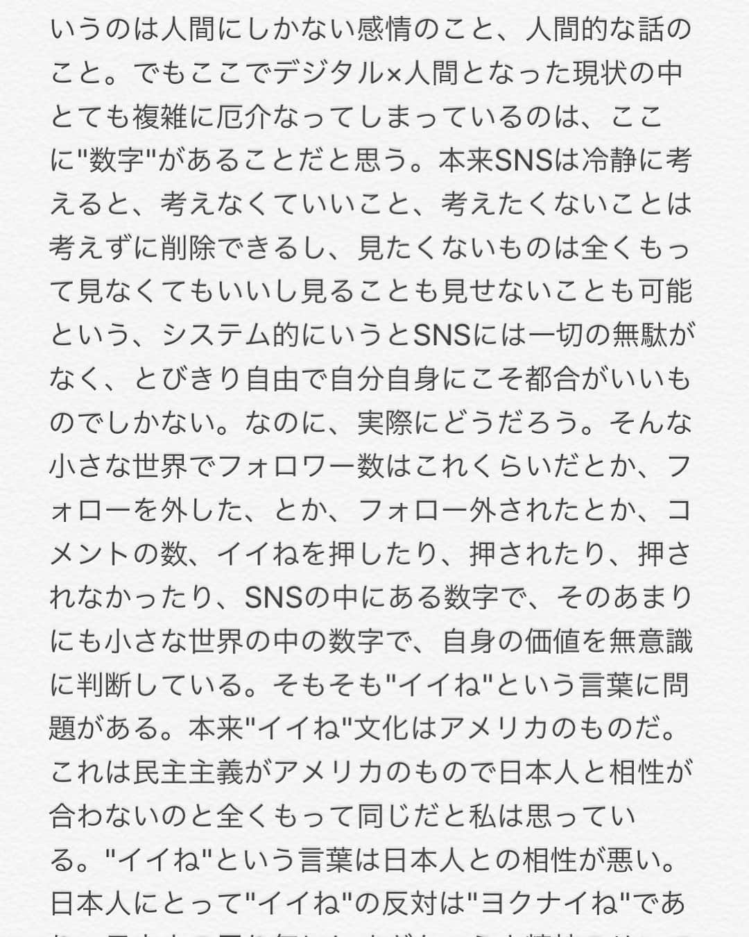 ラブリさんのインスタグラム写真 - (ラブリInstagram)「・去年に行った個展「言葉の記憶」に続き、 今回二度目となる個展、します。 『「デジタル」と「私」との関係。どうやら私は数字らしい。』 という展示をします。 ７月に予定してます。まだ先ですけど！ 現代の文化になってしまったSNSに特化した 数字の展示です。まだ先だけど来てね。  #デジタルと私の関係どうやら私は数字らしい」4月16日 21時43分 - loveli_official