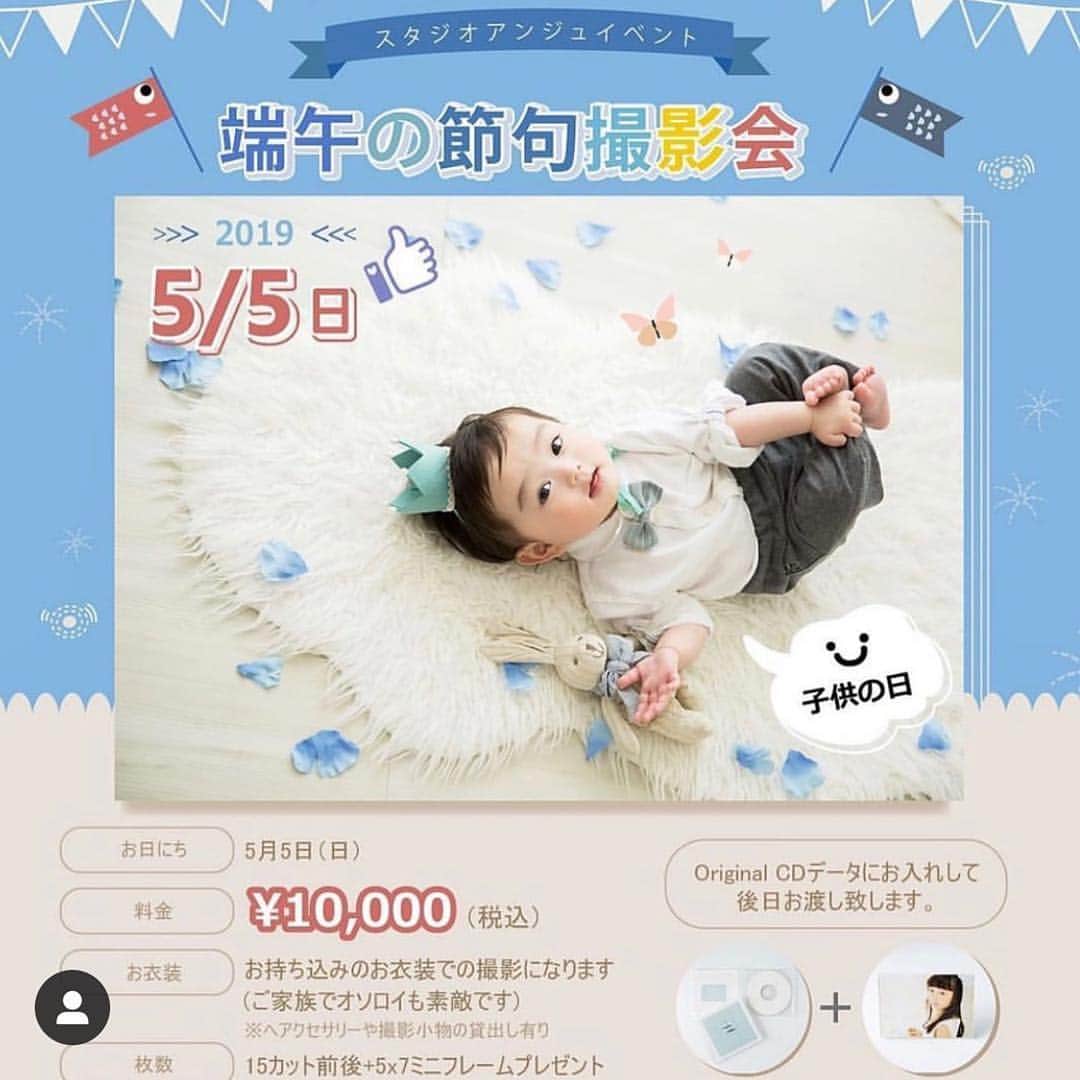 こままりえさんのインスタグラム写真 - (こままりえInstagram)「✴︎ Happy Birthday🧸 . 本日4月16日は 娘ちゃんの2歳の #お誕生日 でした🎉 おうちでの #お誕生日会 はまた後日載せます✨ . 2歳直前に #思い出写真 を撮りに @studio.ange へいってきました👼 やっぱりここのスタジオの雰囲気は 本当に可愛くて大好き〜😍✨ くまちゃんに囲まれて可愛く撮影🧸💕 白いドレスを着て髪の毛を巻いて いつもよりちょっとおめかししての撮影は 思い出に残るし撮影してよかった👧🎶 . 現在サポーターママをやっているので @komamarie の紹介できましたと 予約時もしくはお会計時に伝えれば なんと【3000円オフ】になるので よかったら利用してみてくださいね😆💗 . 5日5日には #端午の節句 のイベントを やるみたいなので要チェックです🎏 2枚目に詳細載せておきます✌️ ちなみに4.5枚目は撮影風景を私が撮ったもの📷 こんなに暴れている娘ちゃんでも プロの力で可愛く撮ってもらえます😝笑 . #studioange #スタジオアンジュ #サポーターママ #親バカ部 #家族写真 #マタニティフォト #ニューボーンフォト #七五三 #誕生日 #ニューボーン #バースデーフォト #目黒区 #自由が丘 #都立大学 #大岡山 #写真スタジオ #フォトスタジオ #ハウススタジオ #モダンフレンチ #子供写真 #貸切撮影 #2歳 #娘ちゃんの成長記録 #誕生日 #2歳誕生日 #2歳バースデー #2歳の誕生日」4月16日 22時56分 - komamarie