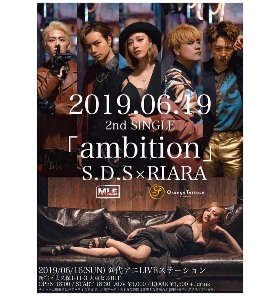 リアラのインスタグラム