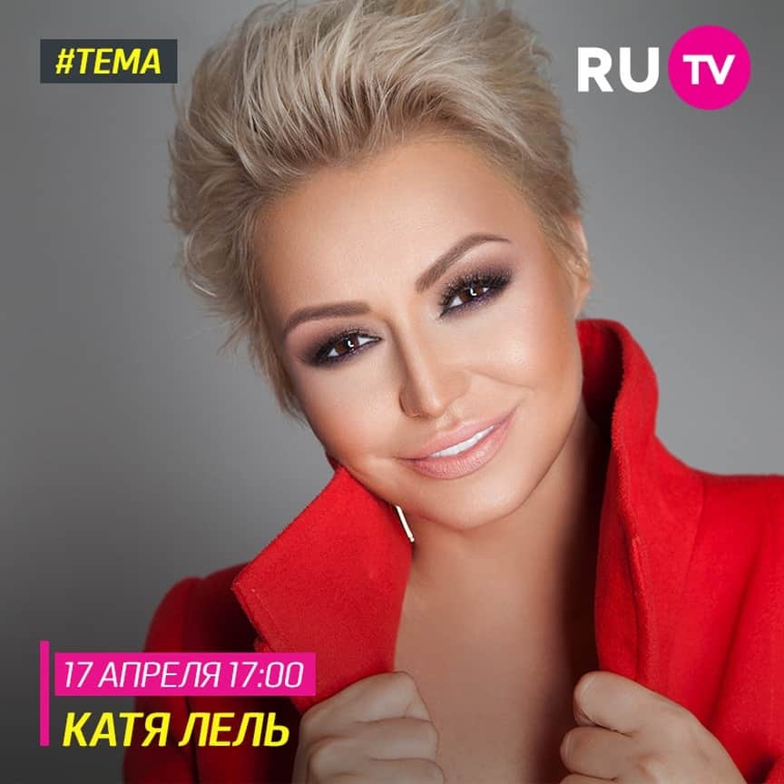 RU.TVのインスタグラム